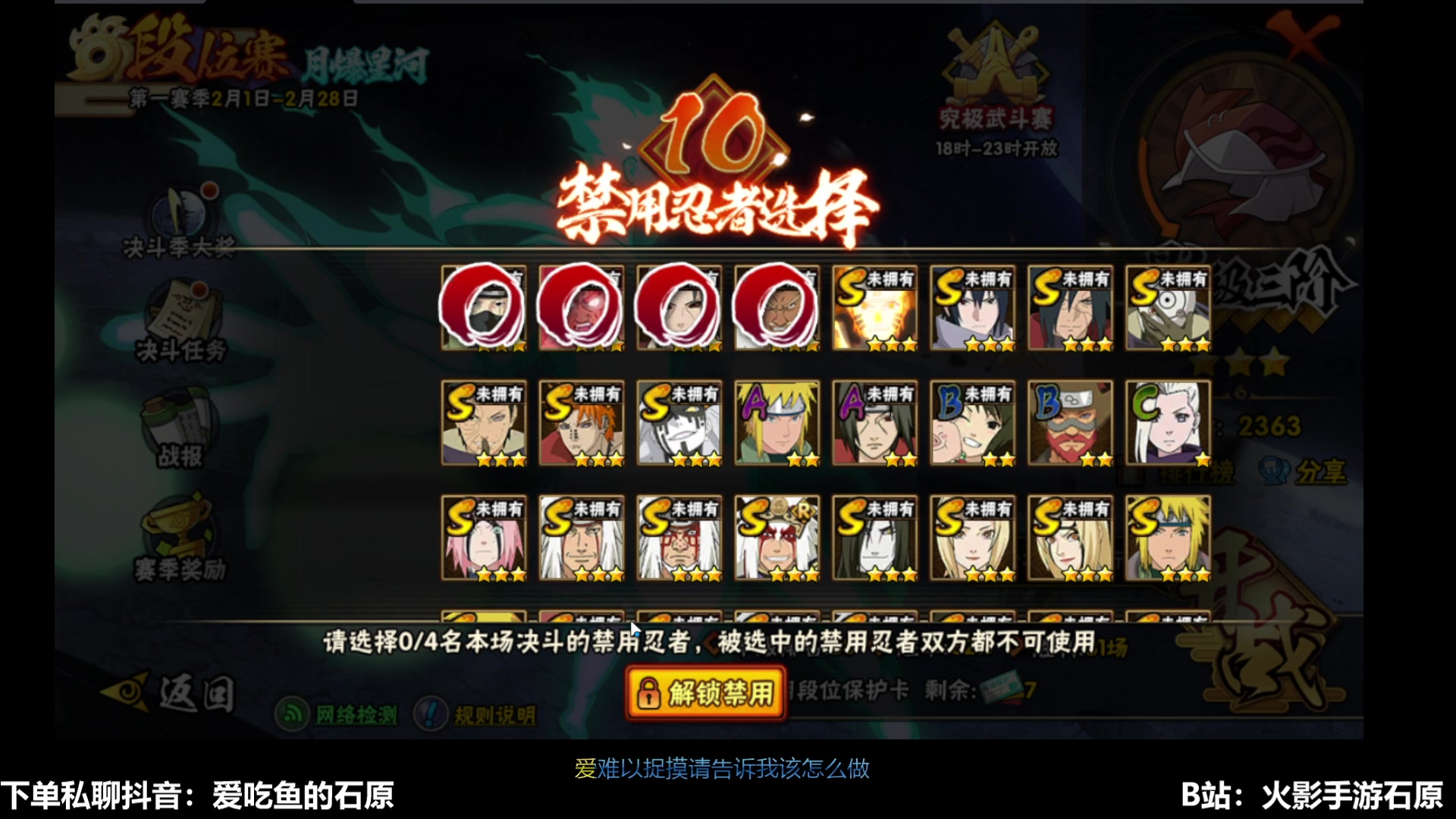 【2025-02-22 16点场】爱吃鱼的石原：石原：月底猛冲！