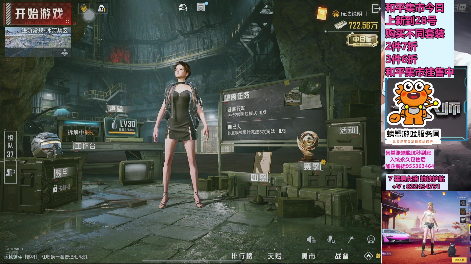 【2025-02-22 03点场】一玥阿：【地铁独家卧底战术】