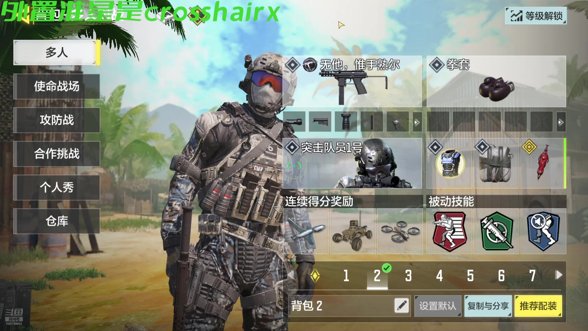 tec9枪分