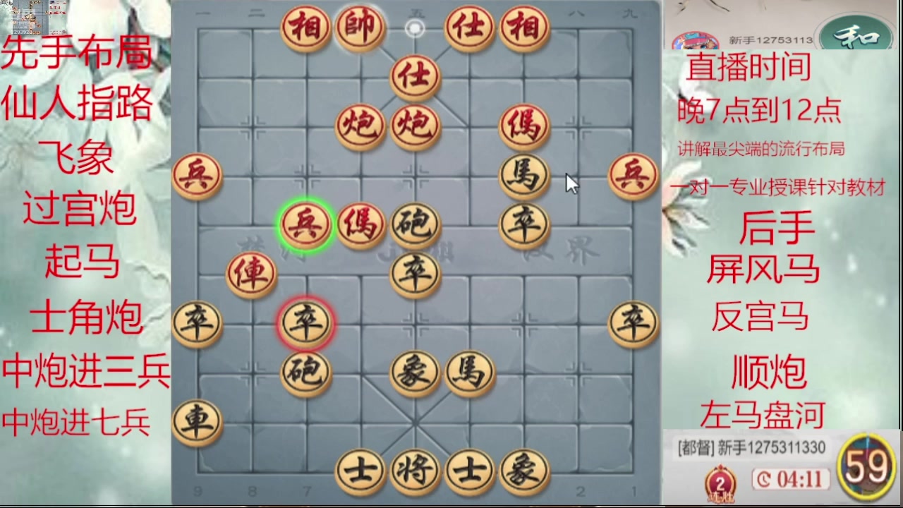 【2025-02-22 07点场】日月轮回888：巅峰布局全能大师