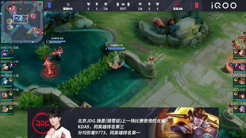 北京JDG VS 深圳DYG第1局-2025KPL春季赛常规赛