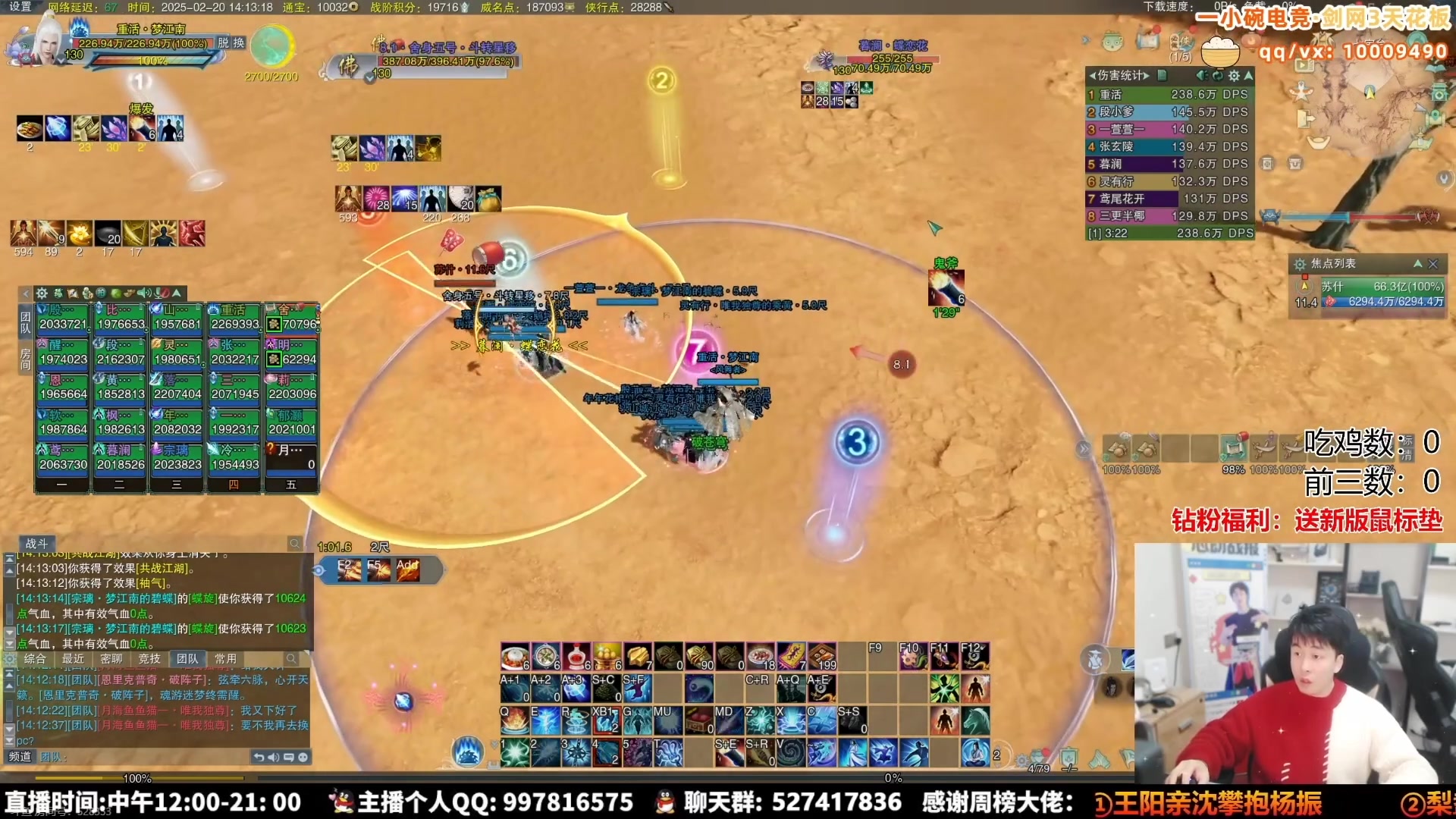 【2025-02-22 03点场】As童话话话：录屏-小童每天中午12点开播哟！