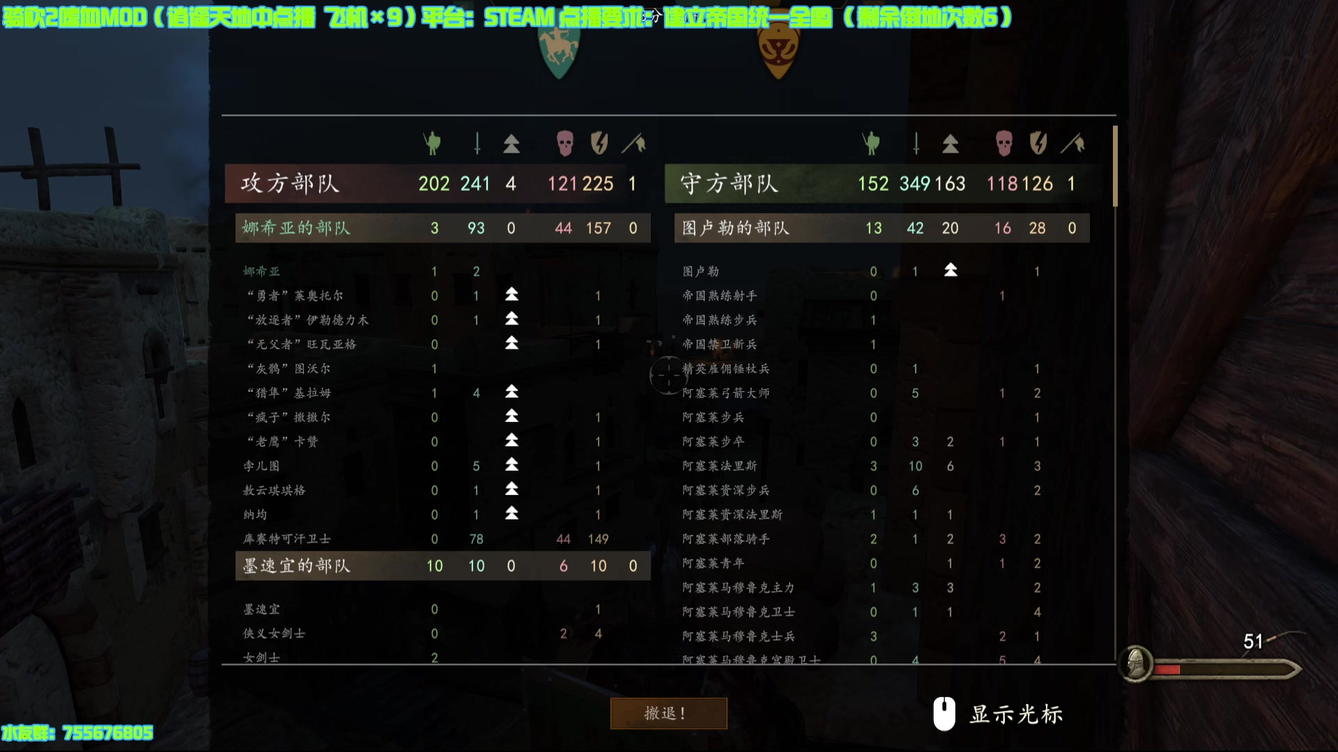 【2025-02-19 19点场】O月球大叔O：骑砍2嗜血MOD女帝之路 没钱万万不能