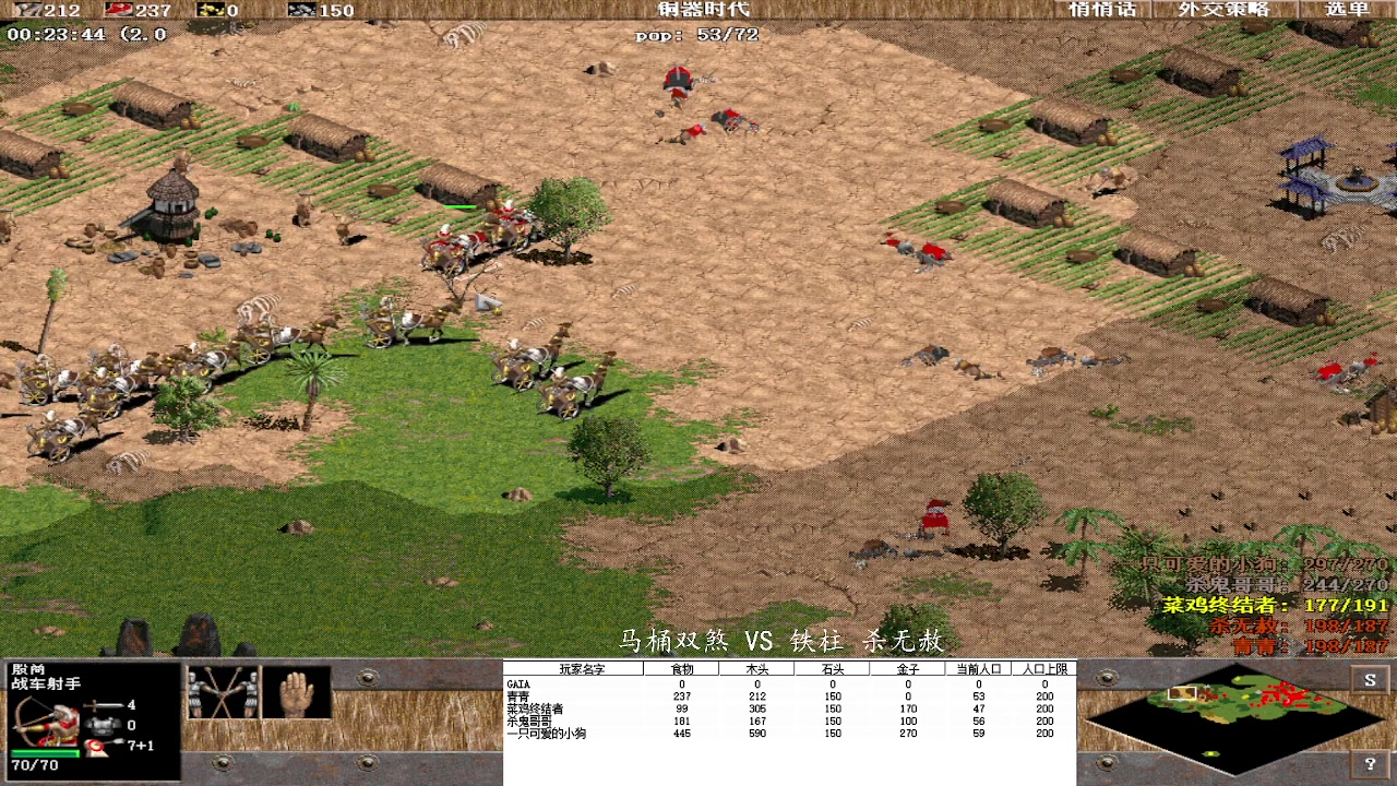 马桶双煞 VS 铁柱 杀无赦