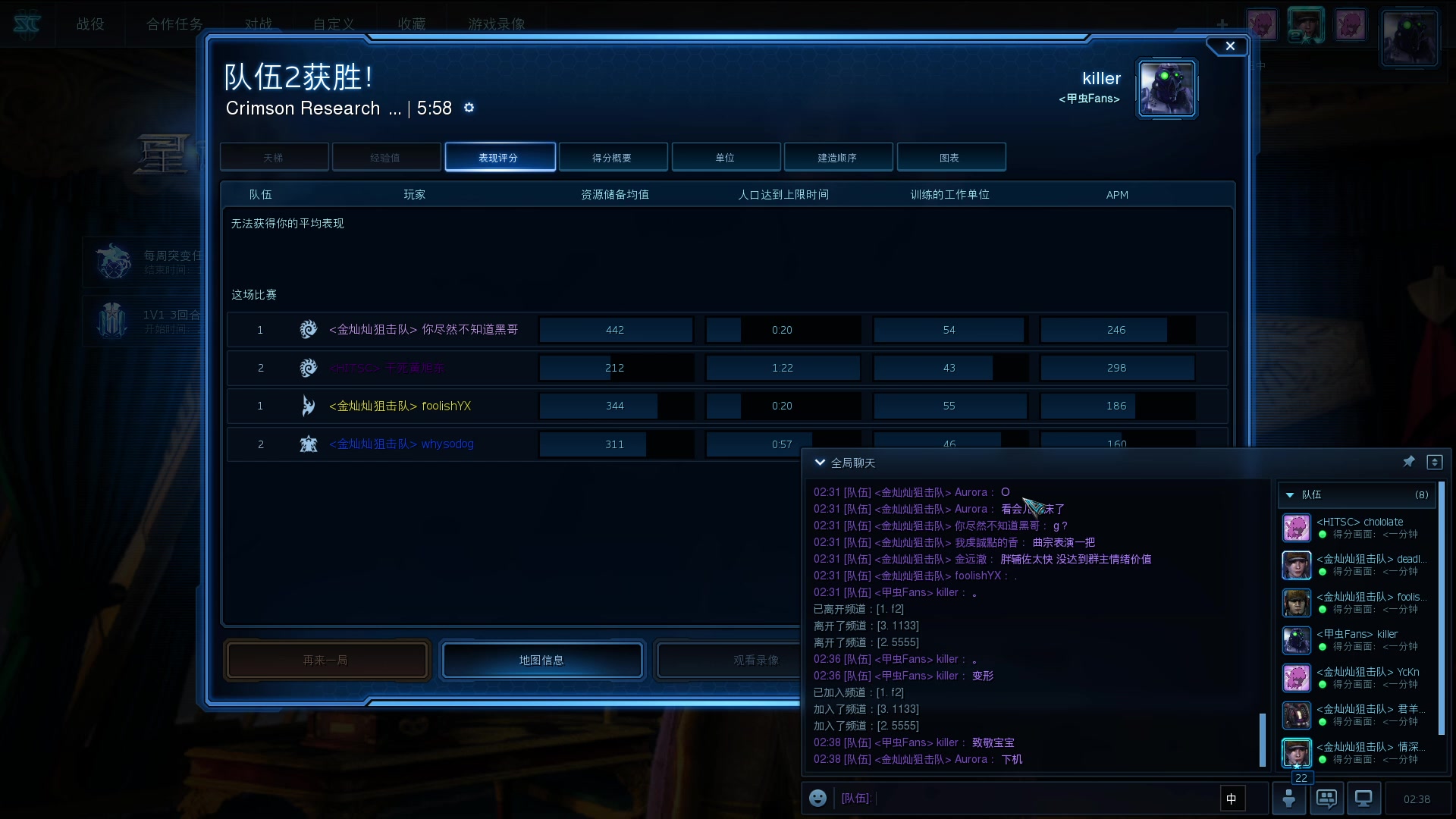 【2025-02-22 02点场】SC2kiIIer：金灿灿自定义2v2