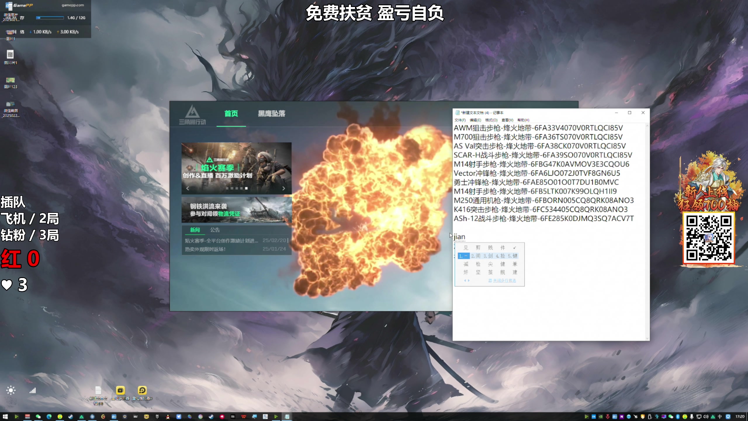 【2025-02-22 17点场】47号Gamer：免费扶贫 啥号都能扶！