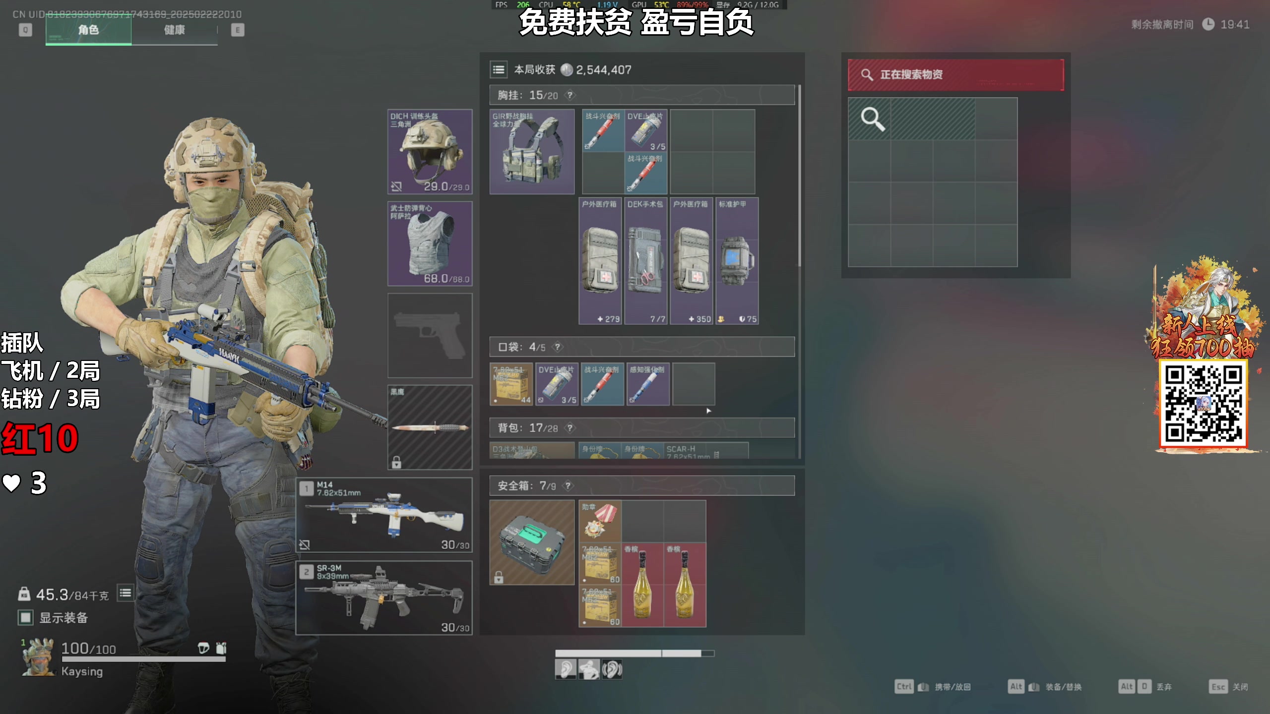 【2025-02-22 19点场】47号Gamer：免费扶贫 啥号都能扶！