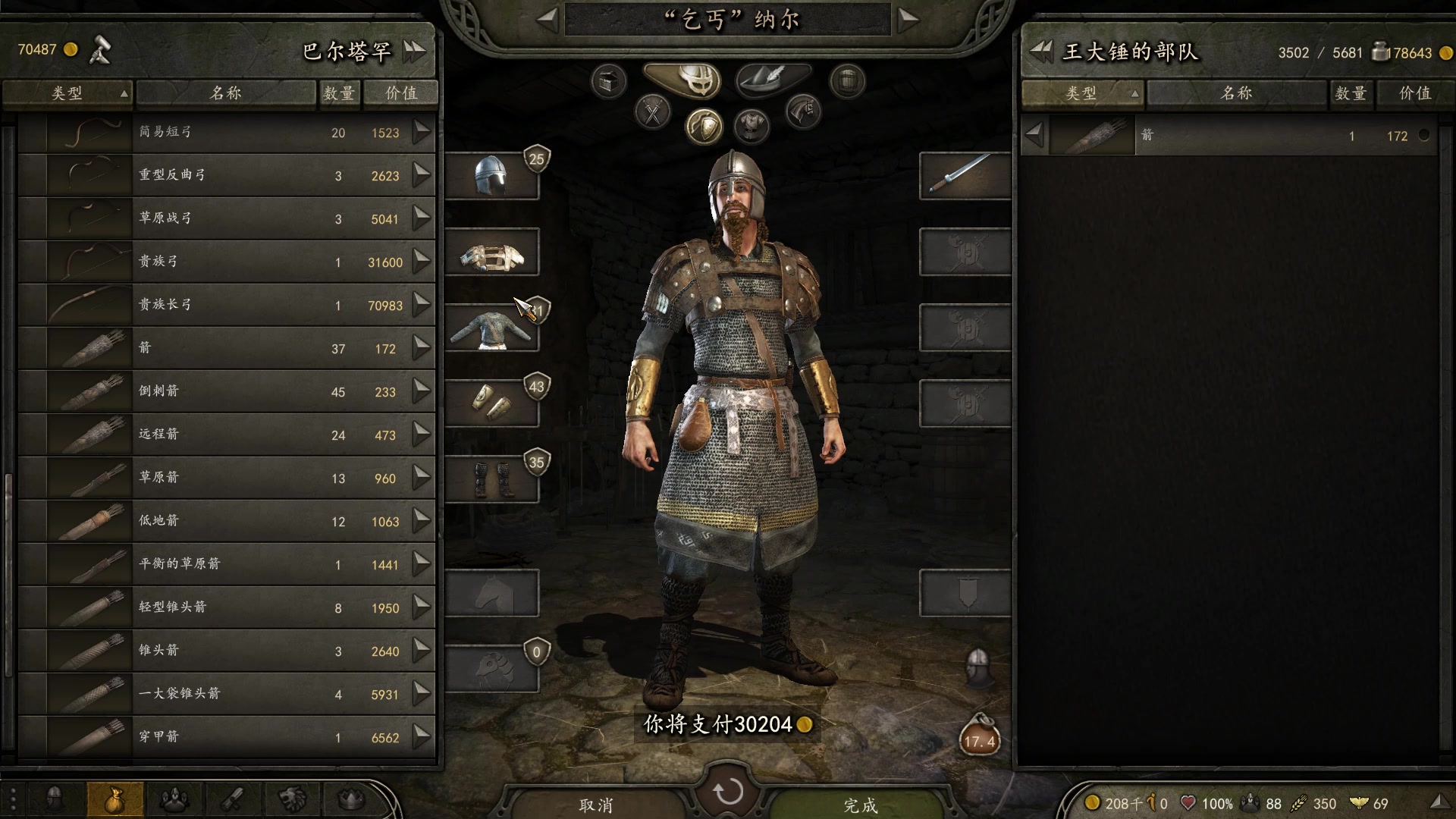 【2025-02-21 23点场】蝎i子：骑砍2：新档！