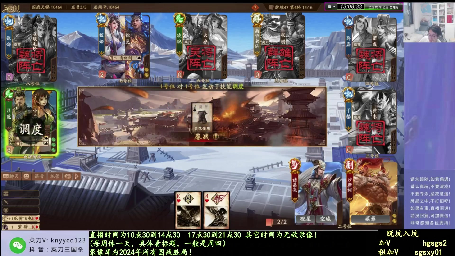 【2025-02-13 16点场】菜刀三国杀：18点开播以后！继续激昂！