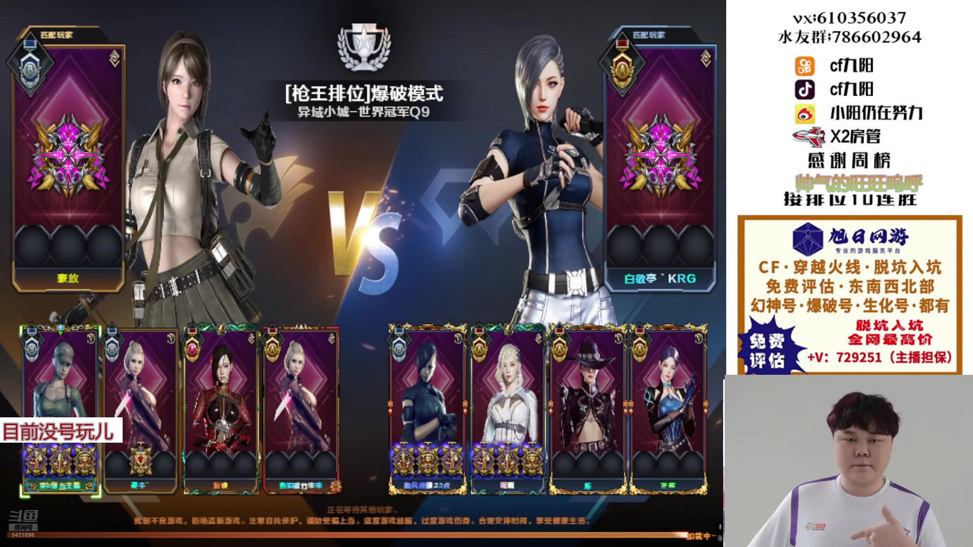 【2025-02-22 11点场】XR九阳：帮打排位/秒上号/小时/一起打