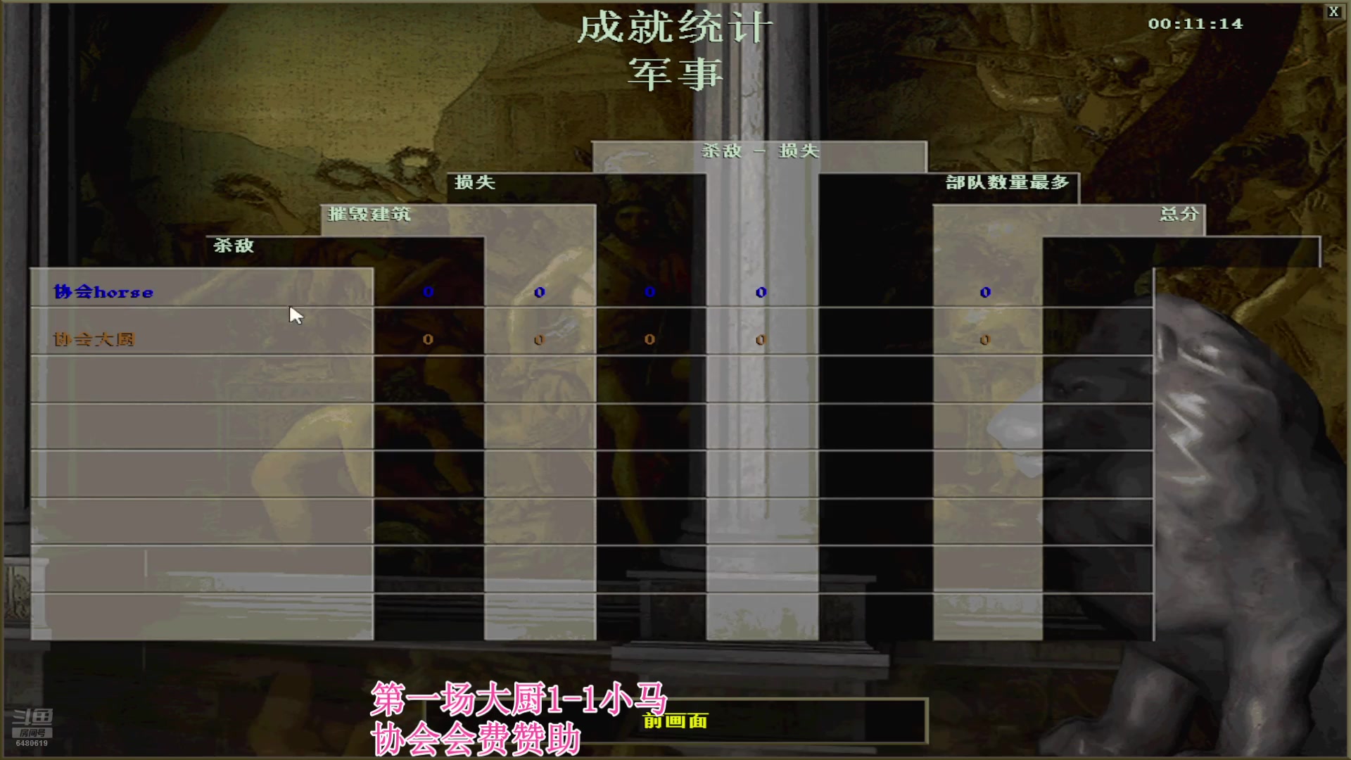 【2025-02-22 完整版】罗马协会：罗马协会直播