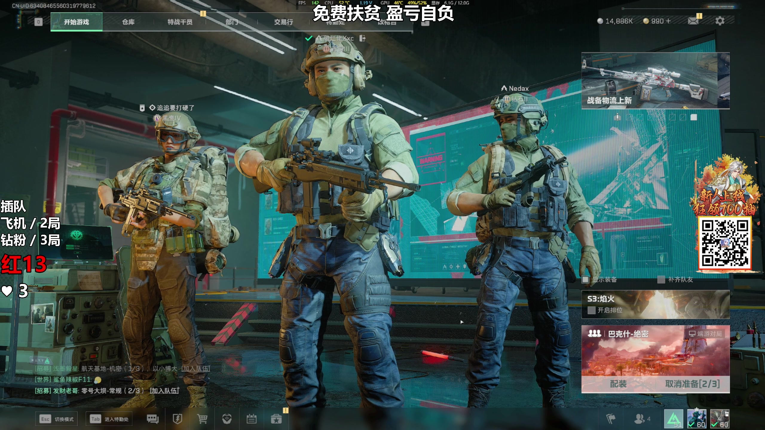 【2025-02-22 22点场】47号Gamer：免费扶贫 啥号都能扶！
