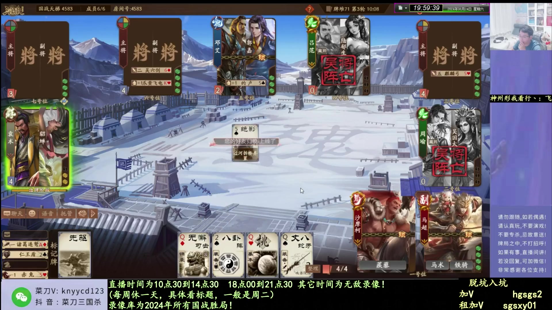 【2025-02-20 02点场】菜刀三国杀：继续激昂！