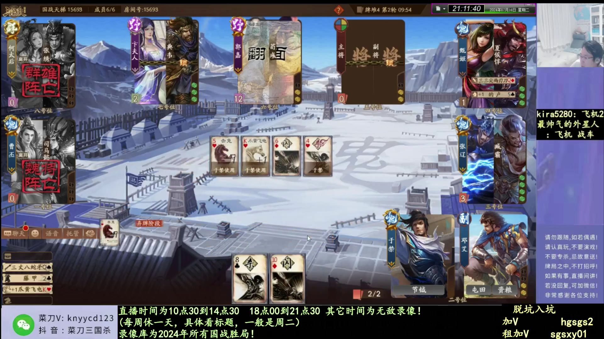 【2025-02-14 08点场】菜刀三国杀：继续激昂！