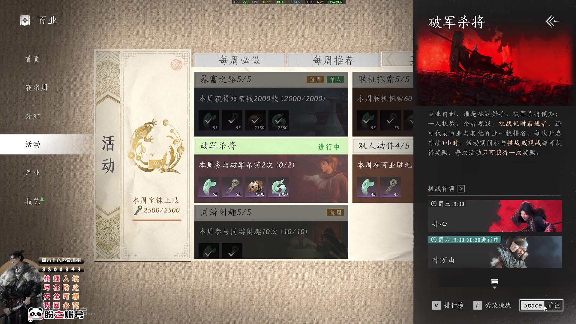 【2025-02-22 19点场】兔叽叽丫：兔叽叽沉浸式体验✨燕云十六声