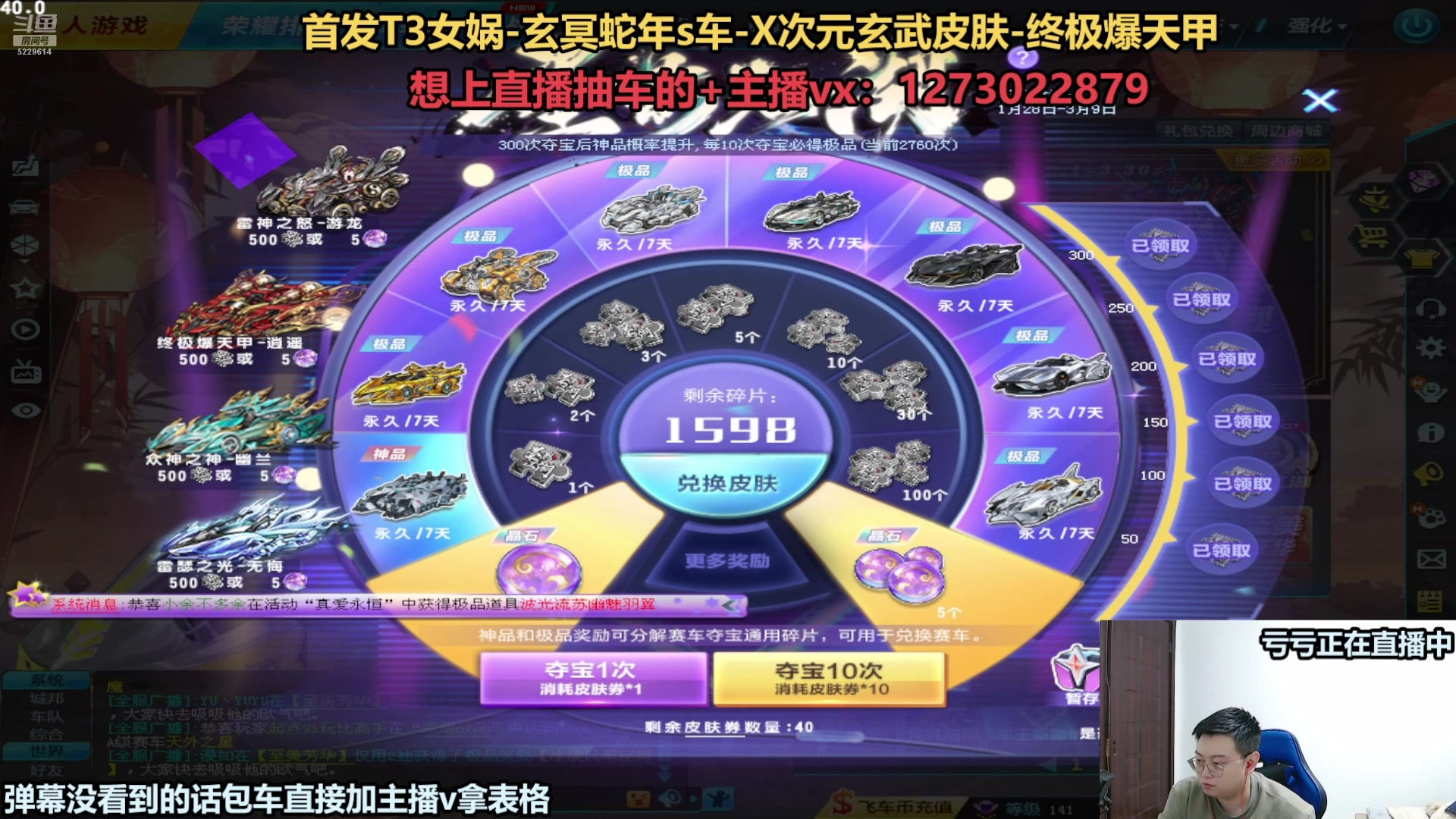 【2025-02-23 13点场】圆梦大师丶秦珂：直播：最强圆梦AST车直播间