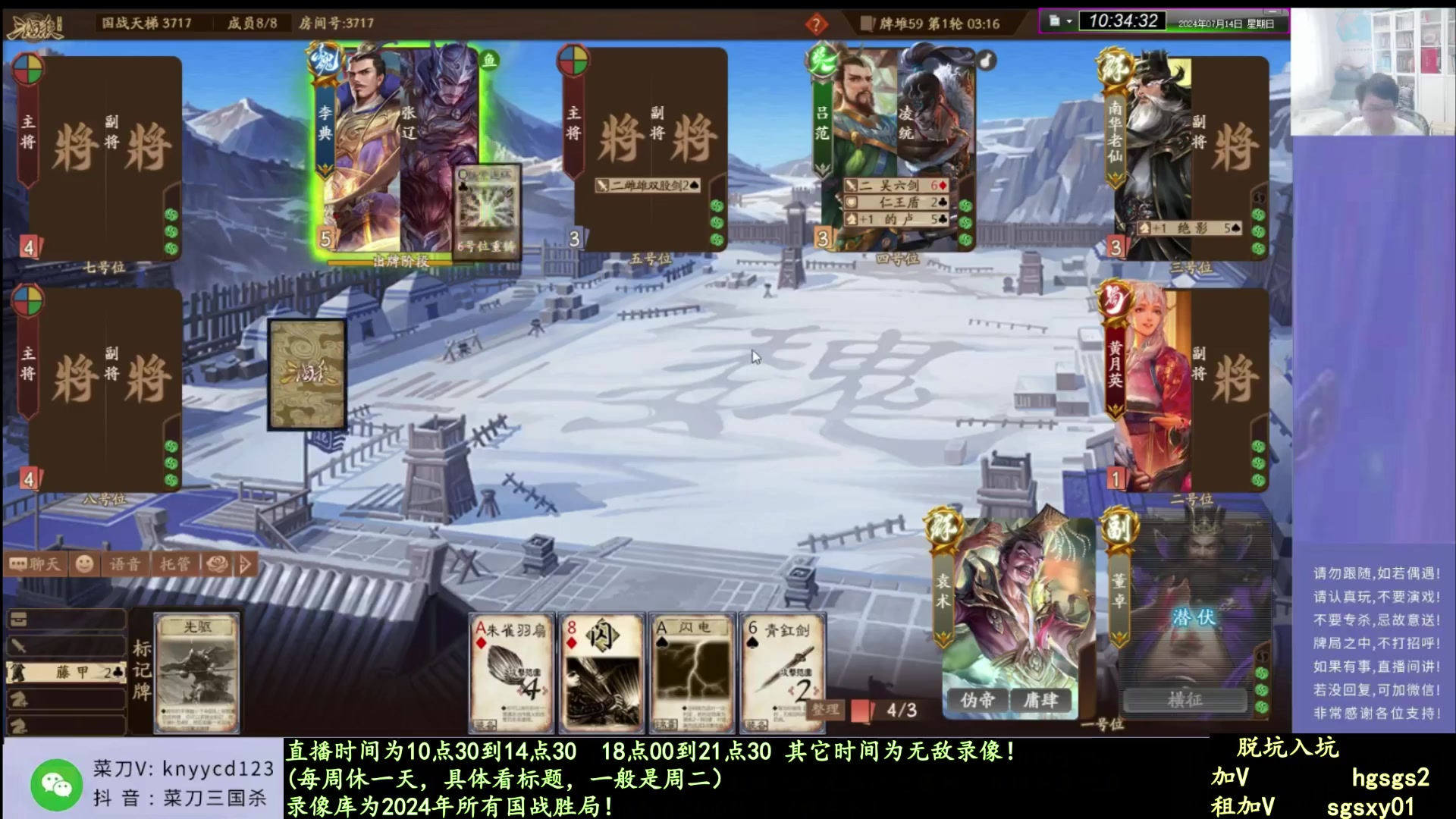 【2025-02-14 00点场】菜刀三国杀：18点开播以后！继续激昂！