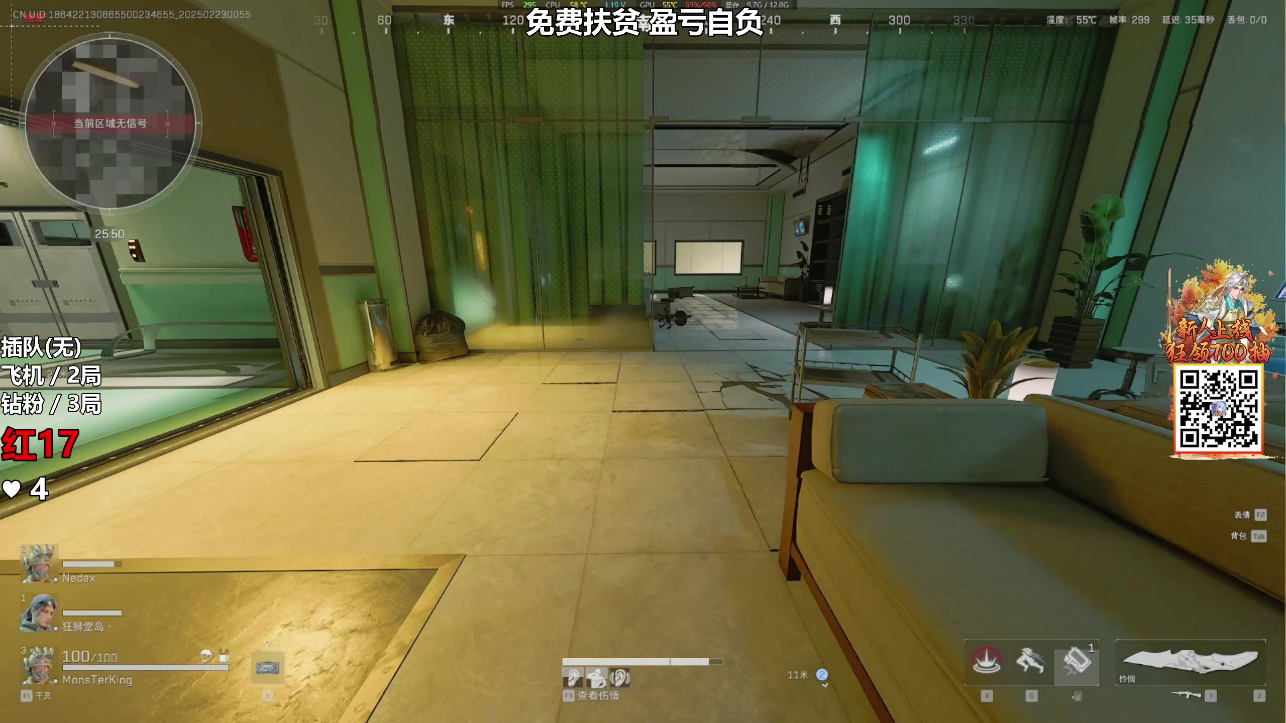 【2025-02-23 00点场】47号Gamer：免费扶贫 啥号都能扶！
