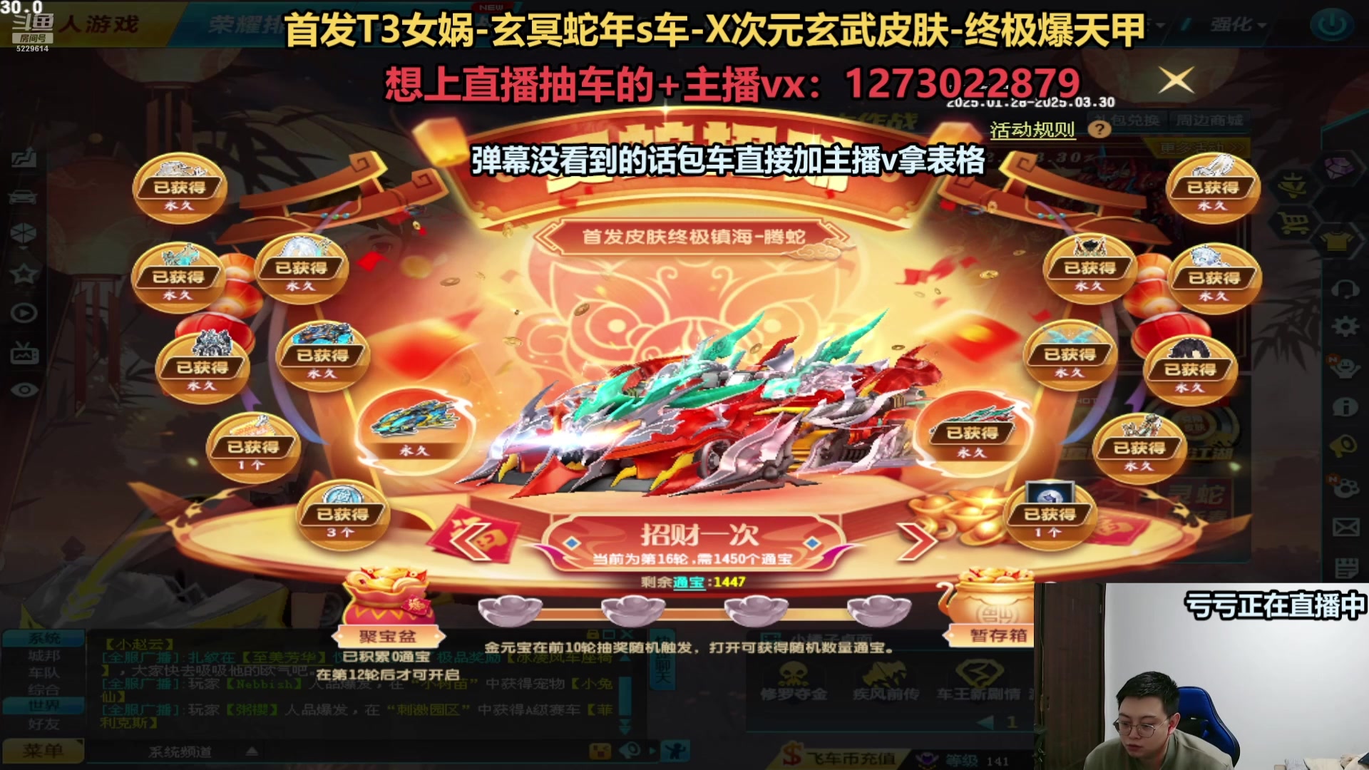 【2025-02-23 00点场】圆梦大师丶秦珂：直播：最强圆梦AST车直播间