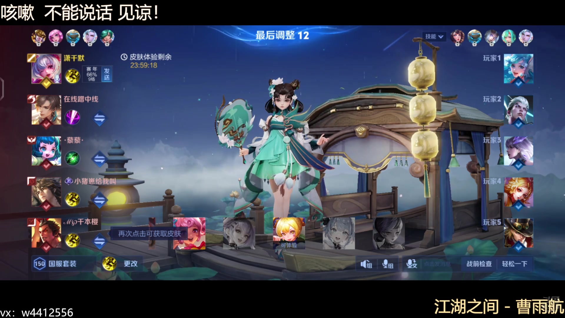 【2025-02-23 15点场】小飞Avery：国服小乔：小乔小乔小乔