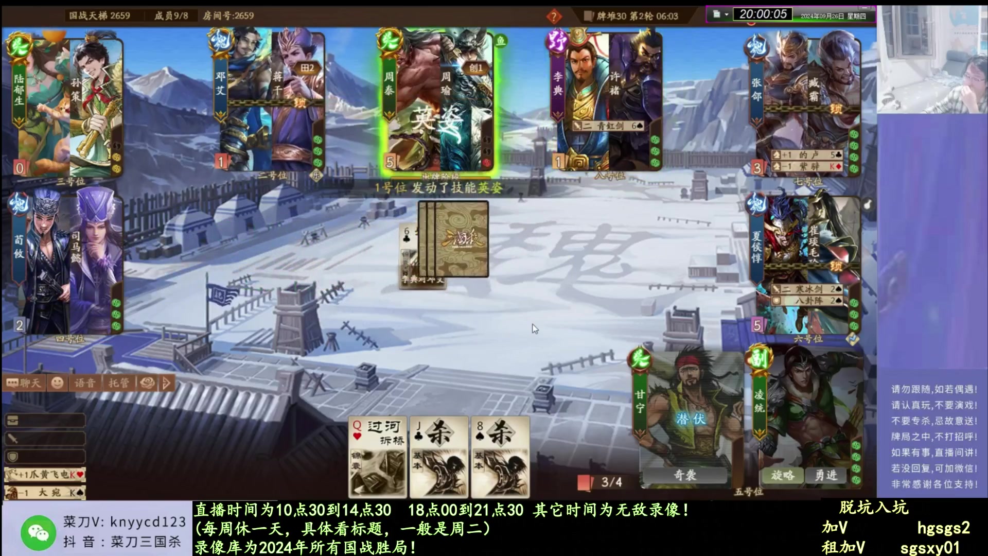 【2025-02-22 14点场】菜刀三国杀：继续激昂！