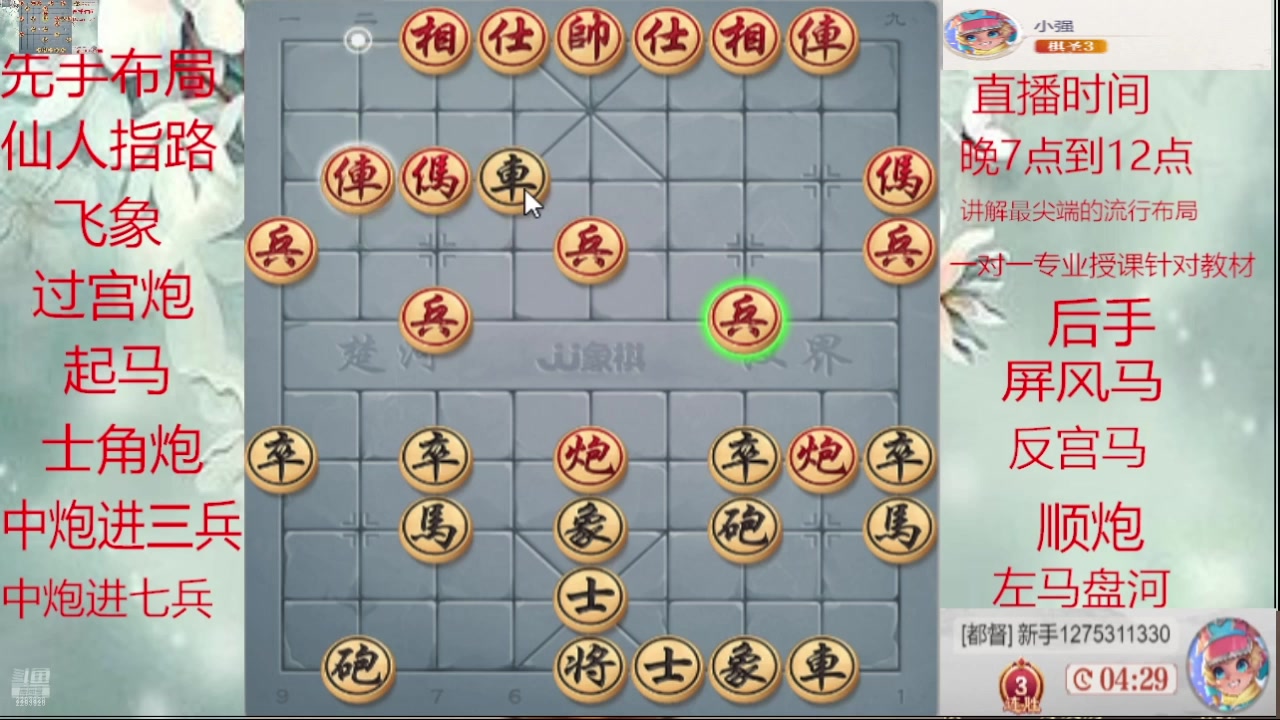 【2025-02-23 19点场】日月轮回888：巅峰布局全能大师