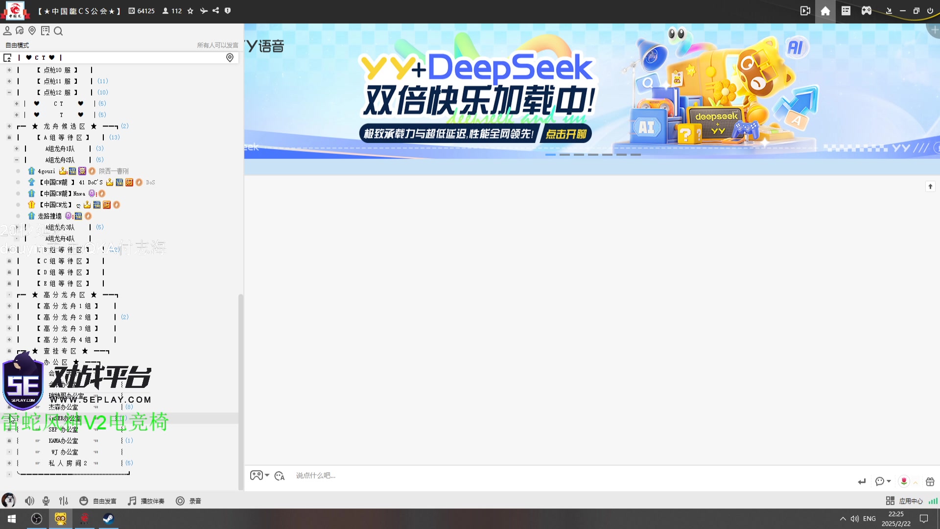 【2025-02-22 22点场】QKA付志海：FPS全能~