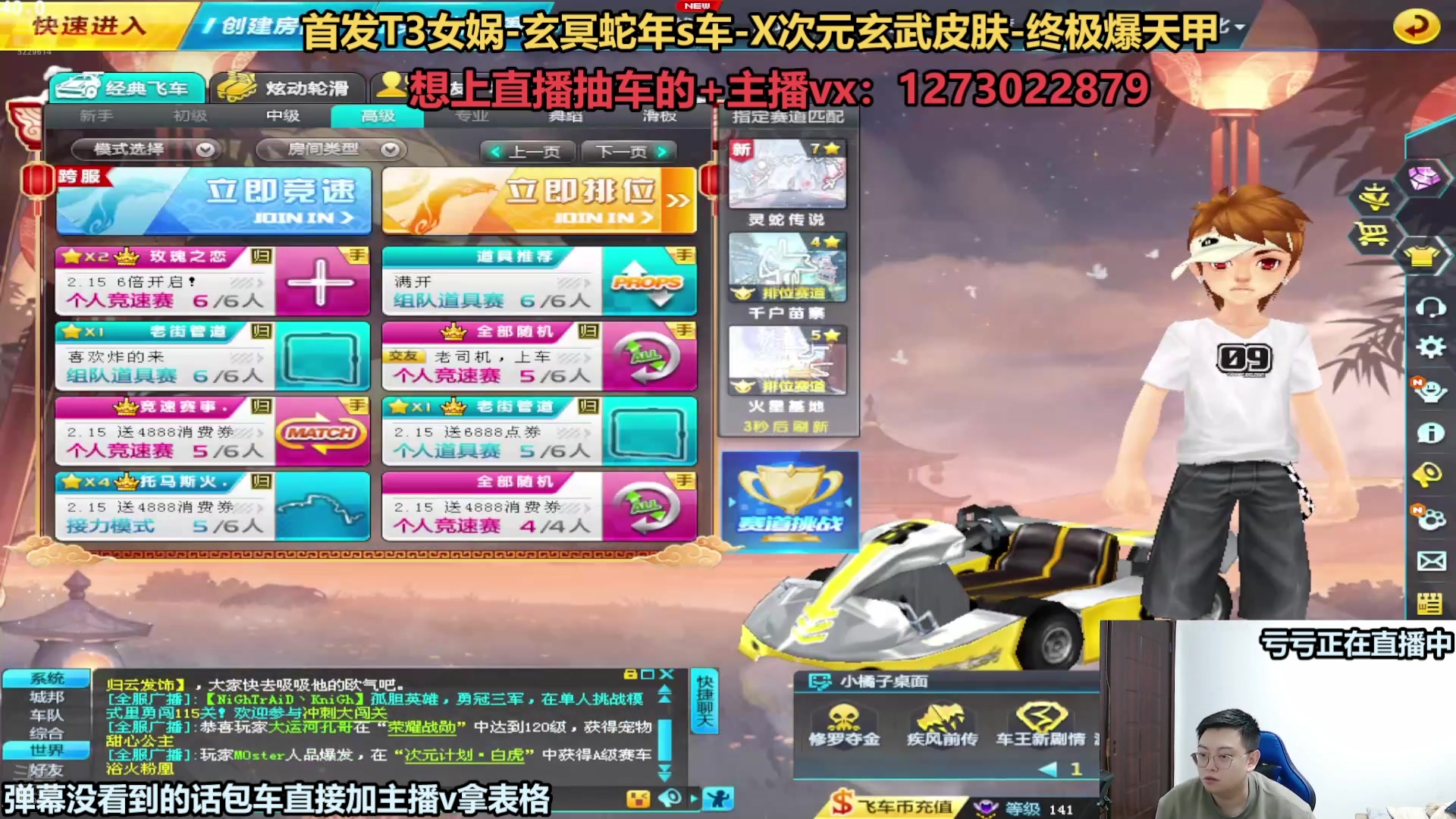 【2025-02-23 17点场】圆梦大师丶秦珂：直播：最强圆梦AST车直播间