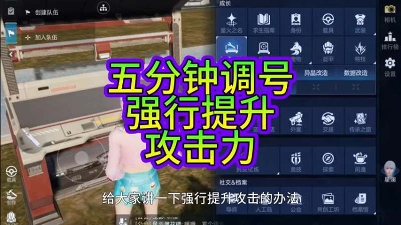 星球重启调号，提升攻击力