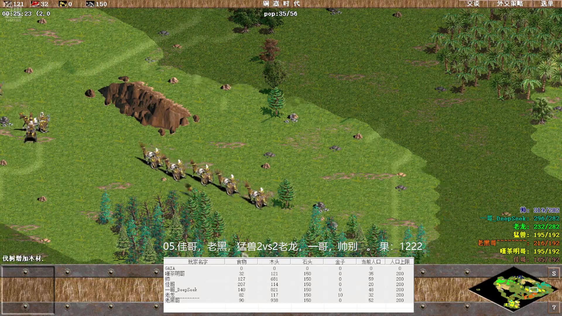 05.佳哥，老黑，猛兽3vs2老龙，一哥，帅别 果:12221。下