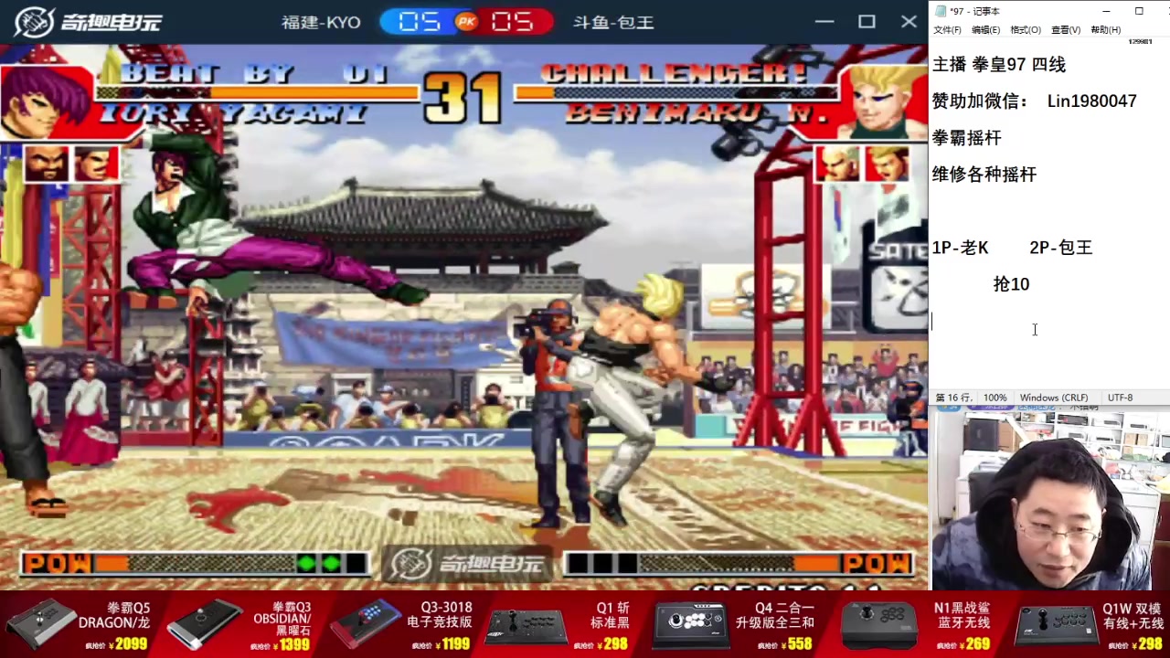 【2025-02-23 12点场】东台林铭：老K VS 何俊包王河池