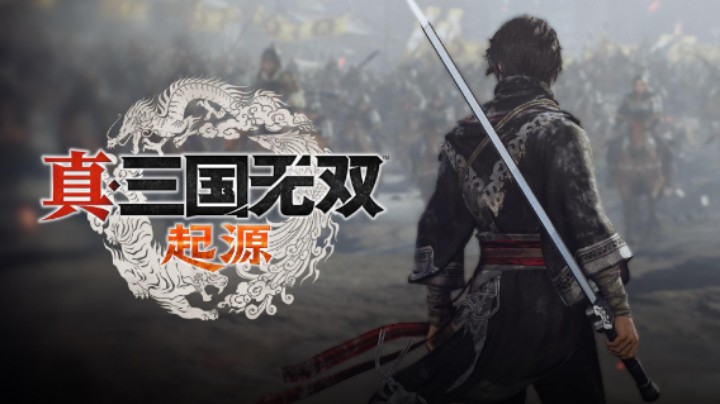 【过路de酱油菌】真三国无双 起源 三周目 第二期