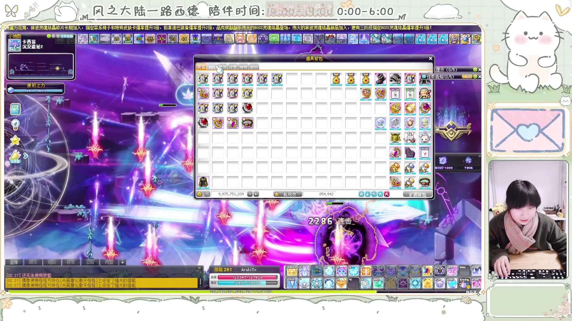 【2025-02-23 01点场】顾青ArakiYoko：青儿：御剑骑士天下无敌