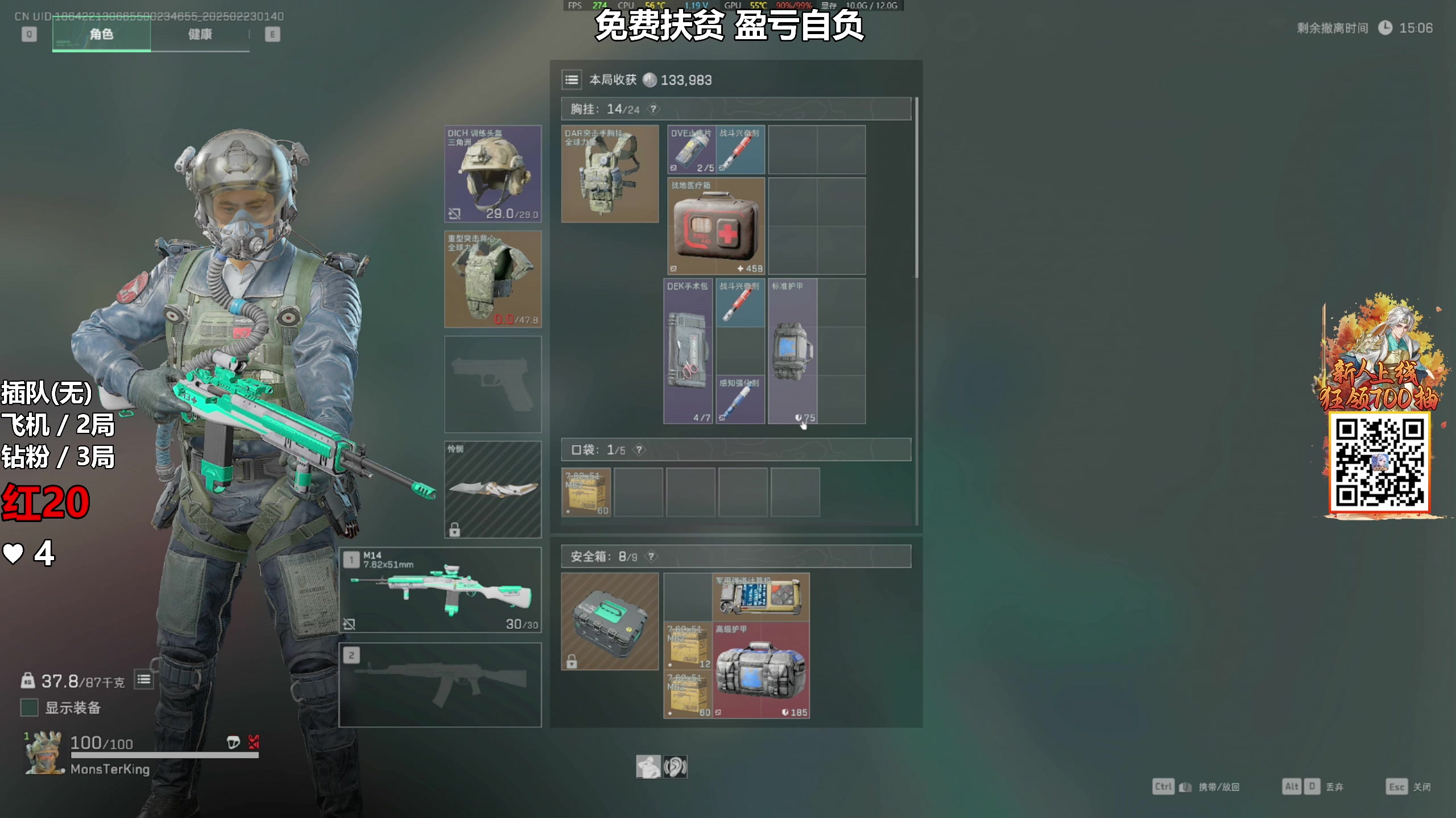 【2025-02-23 01点场】47号Gamer：免费扶贫 啥号都能扶！