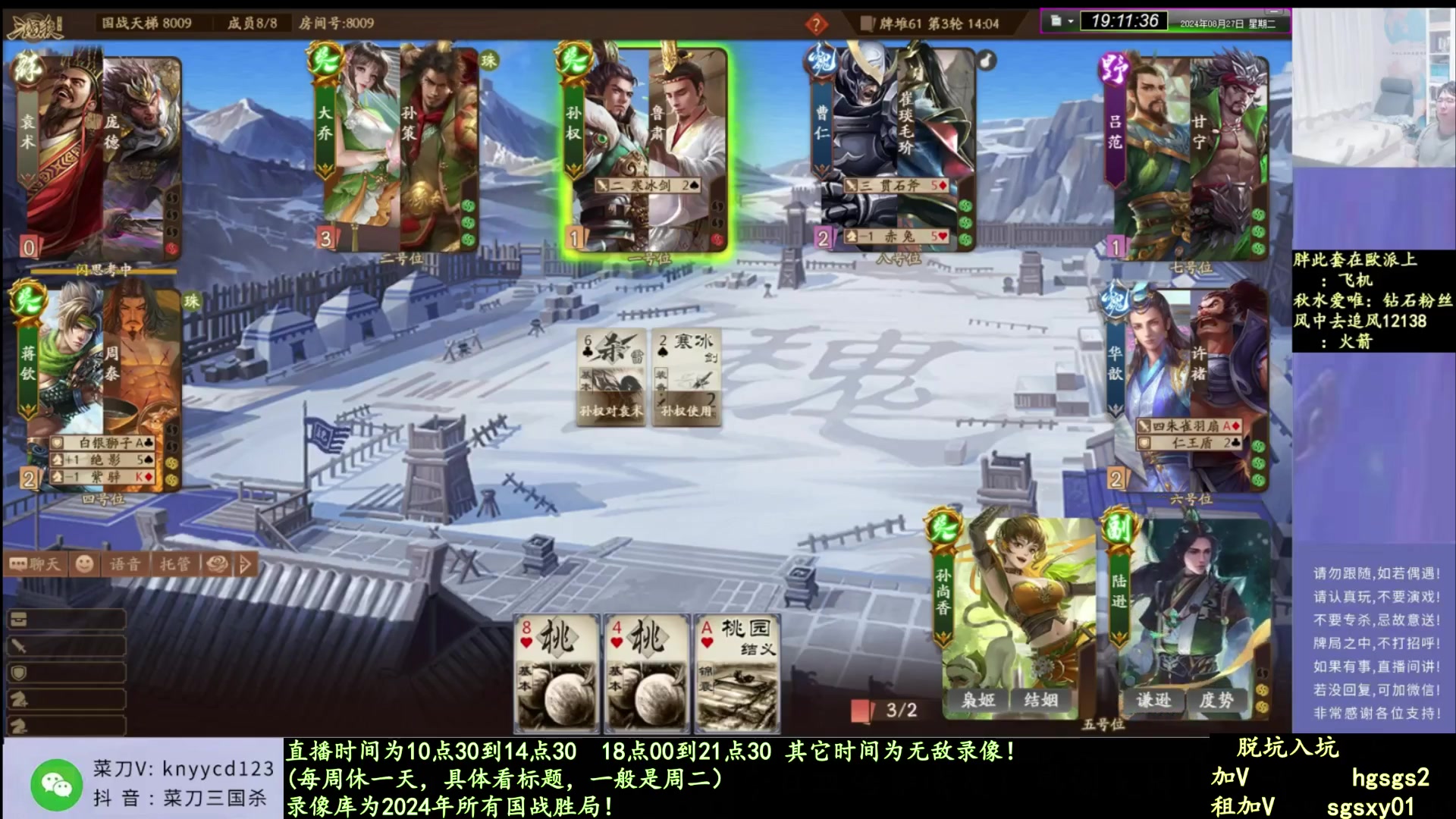 【2025-02-20 16点场】菜刀三国杀：继续激昂！