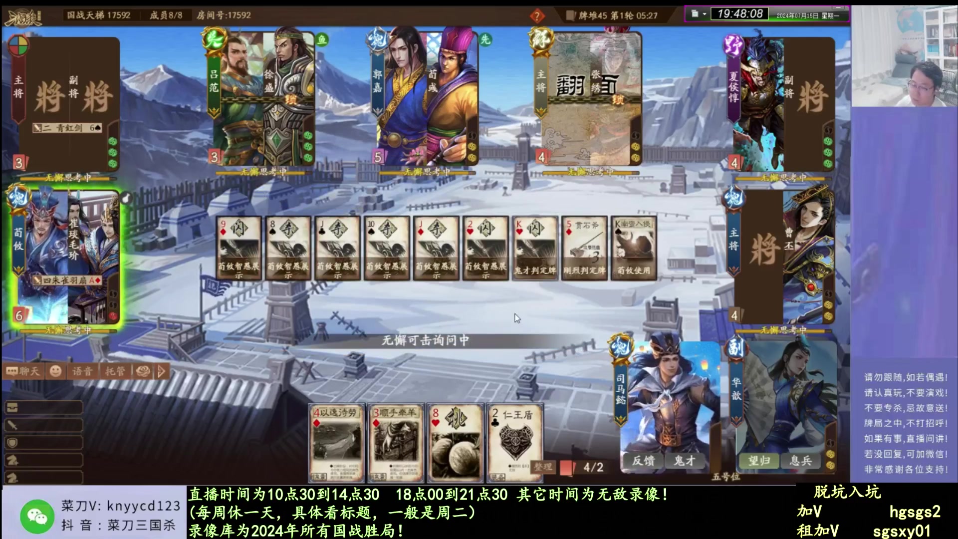 【2025-02-14 04点场】菜刀三国杀：18点开播以后！继续激昂！