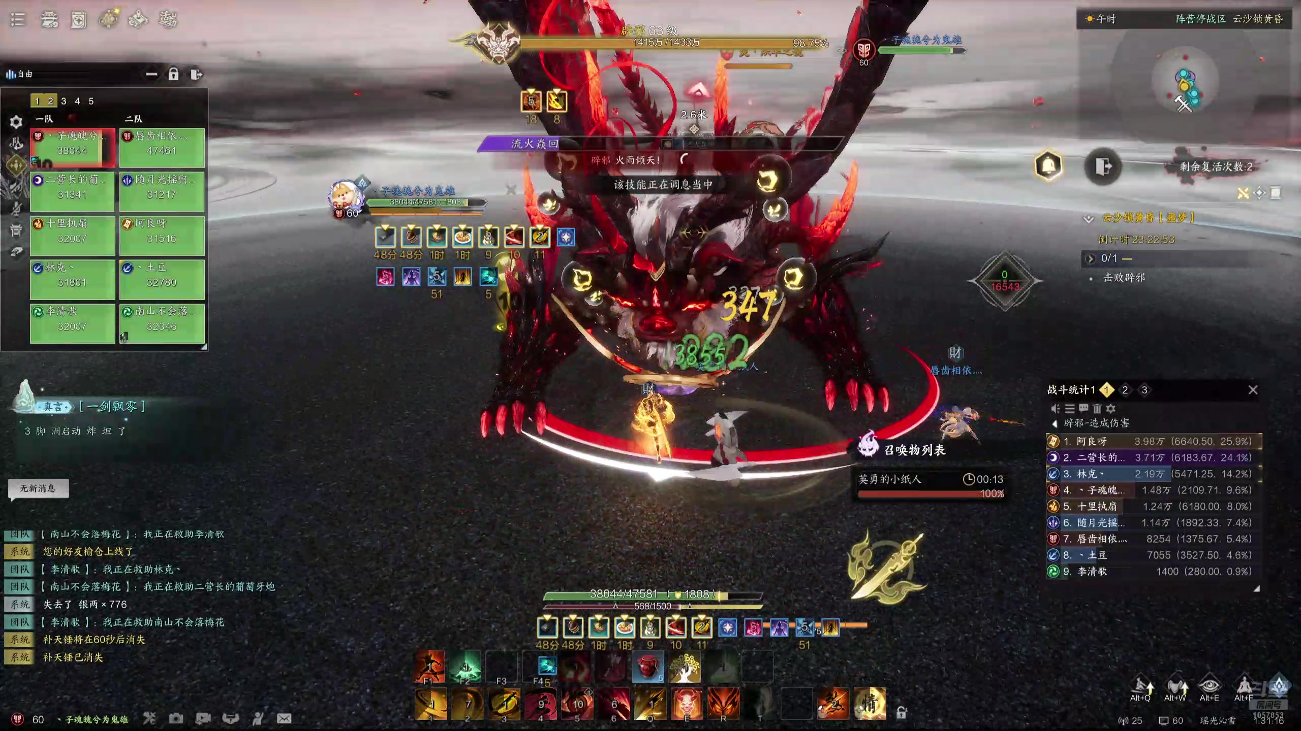 【2025-02-23 00点场】丶子魂魄兮为鬼雄：雄:天才中年！