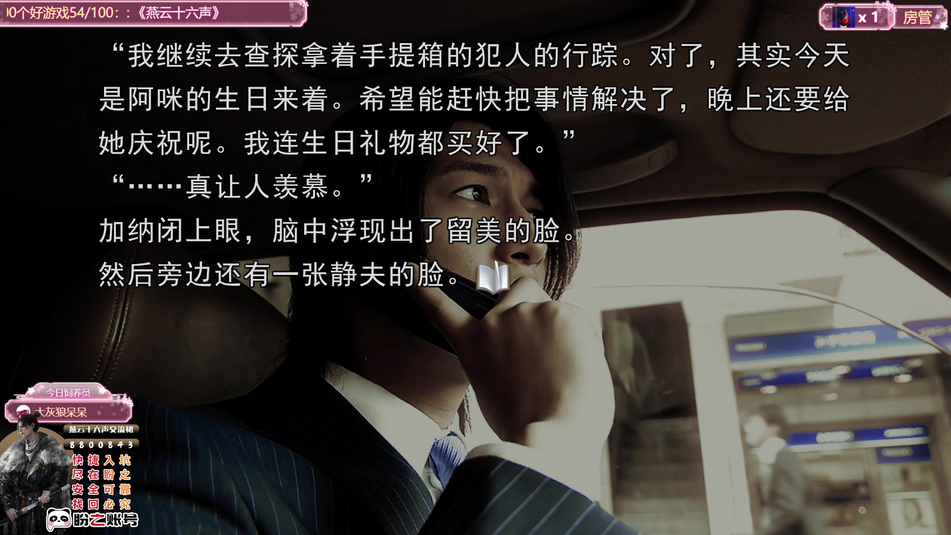 【2025-02-18 21点场】兔叽叽丫：兔叽叽沉浸式体验✨燕云十六声