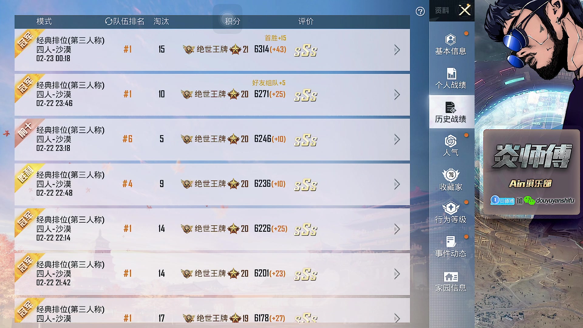 【2025-02-23 00点场】阿炎LTL：每一天都充满热忱！！