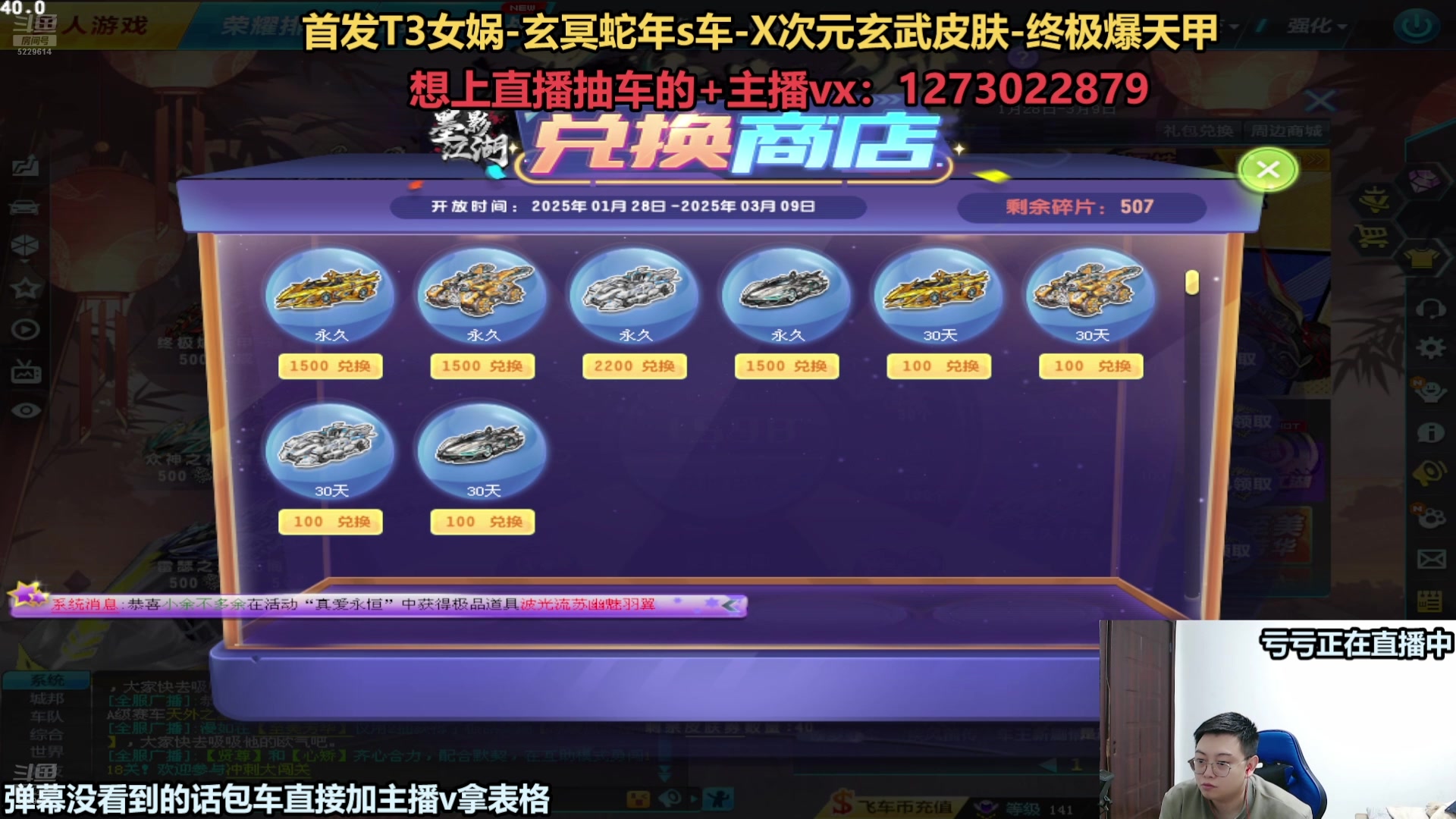 【2025-02-23 15点场】圆梦大师丶秦珂：直播：最强圆梦AST车直播间