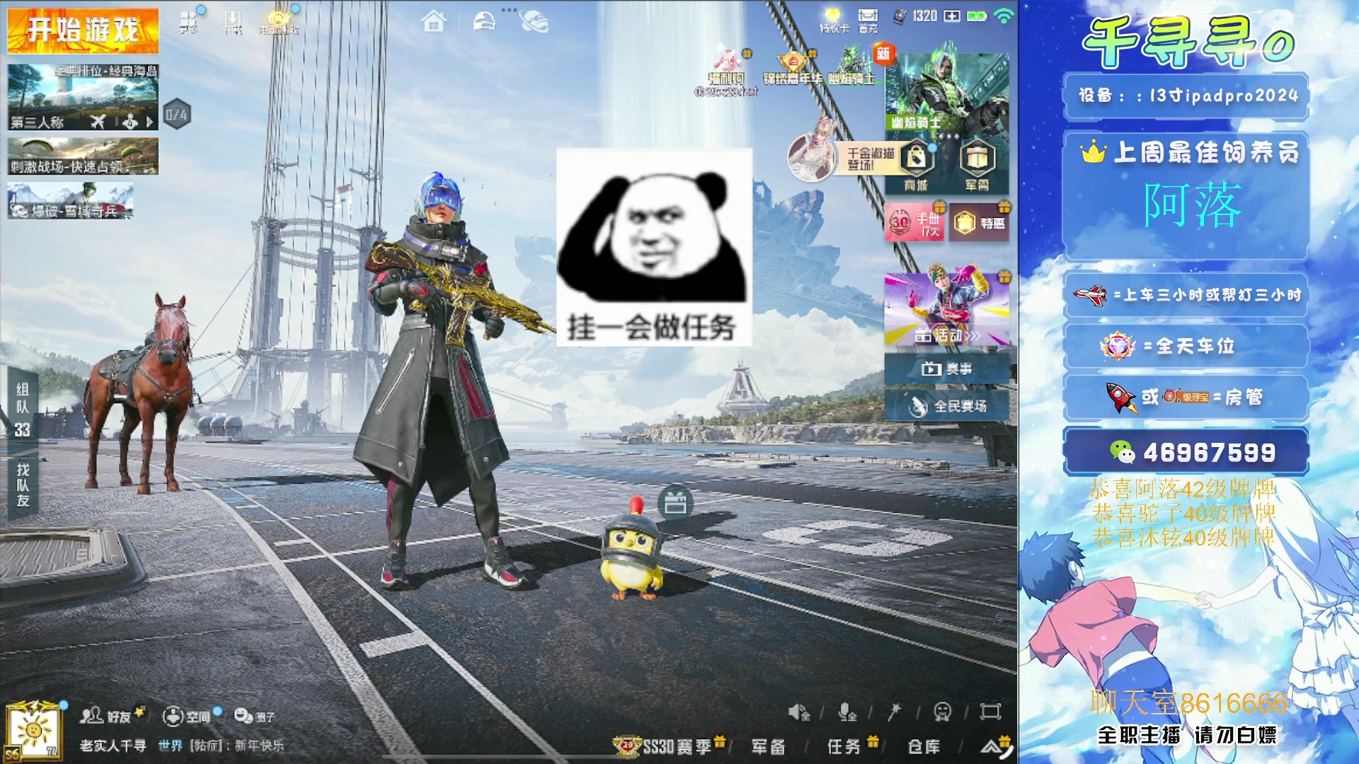 【2025-02-23 19点场】千寻寻o：【和平集市】帮打.带粉上车有位