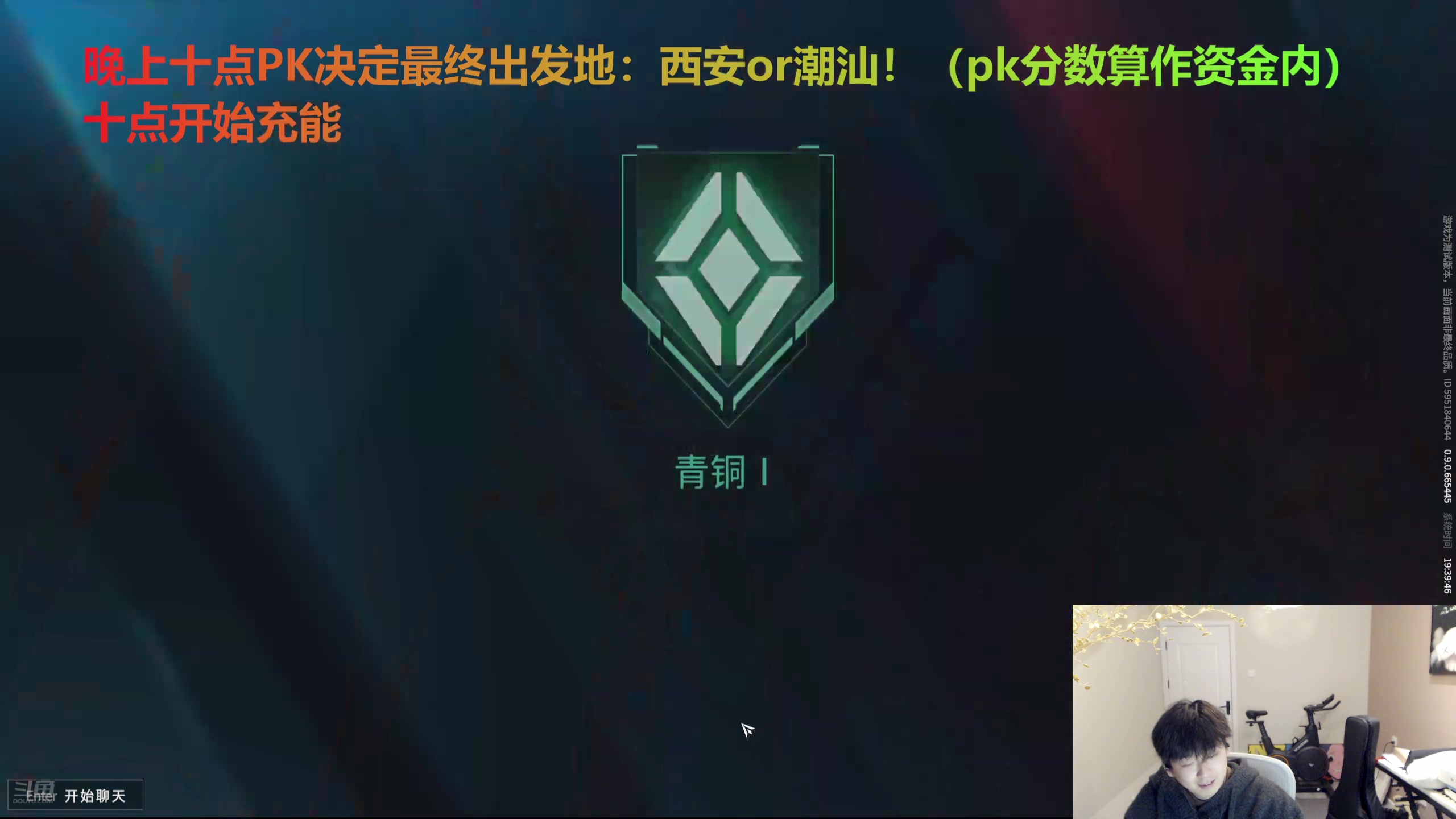 【2025-02-24 19点场】叁三QvQ：【小奶团】10点pk明天出发~