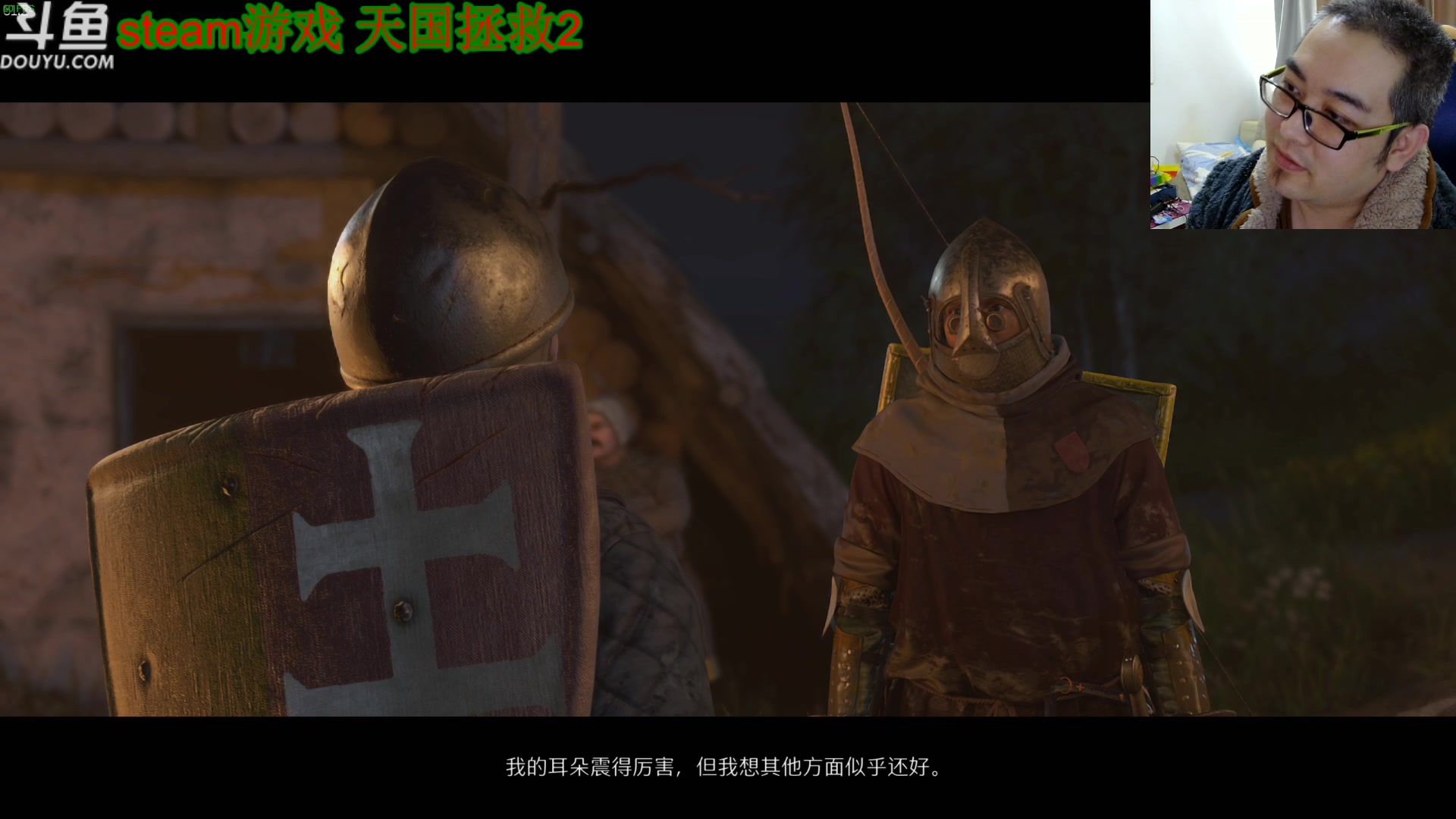 【2025-02-23 13点场】its宁玉今秋：天国拯救2 这游戏真耐玩