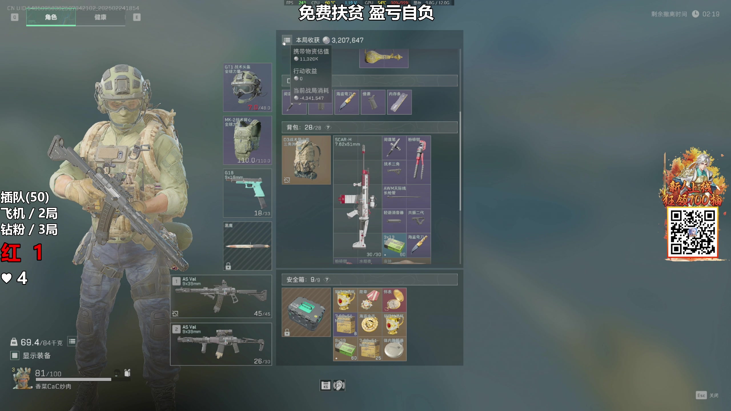 【2025-02-24 18点场】47号Gamer：免费扶贫 啥号都能扶！