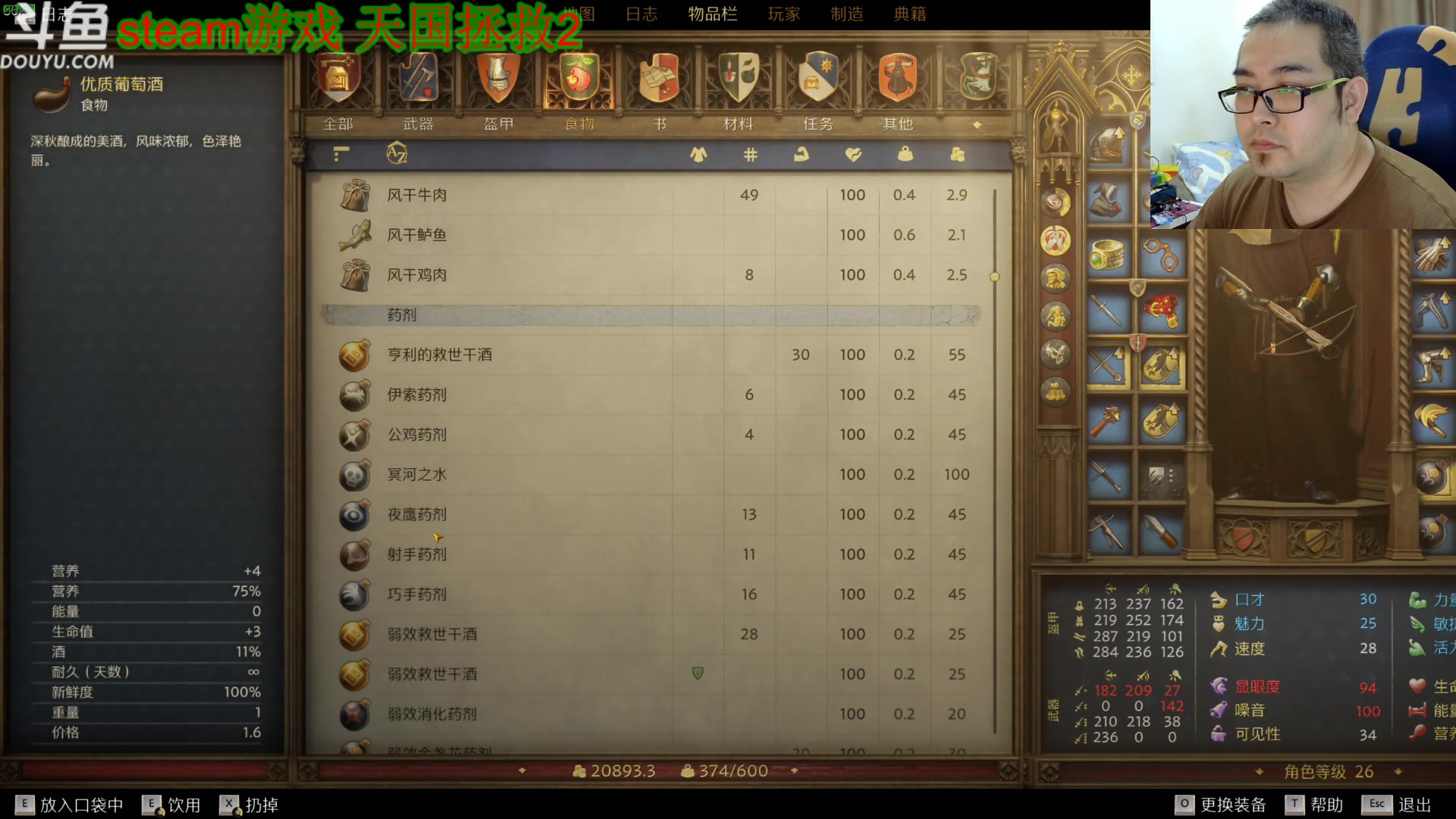 【2025-02-24 13点场】its宁玉今秋：天国拯救2 耐玩爱玩