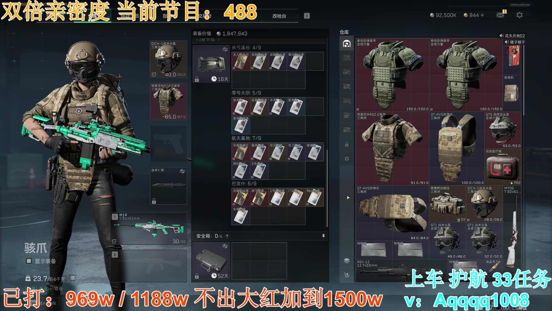 【2025-02-23 14点场】A趣趣趣趣：【护航】你还不玩洲？