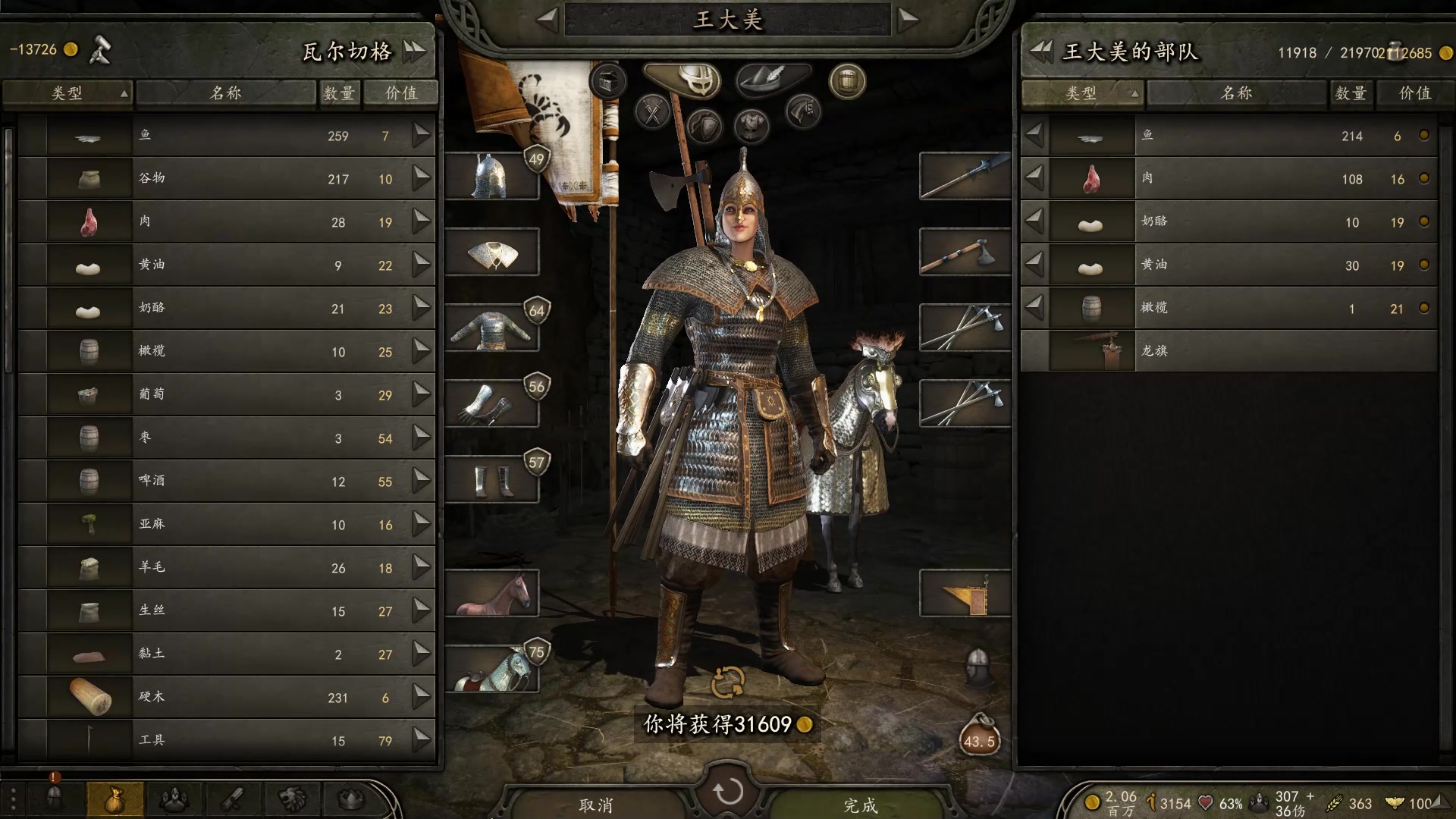 【2025-02-23 22点场】蝎i子：骑砍2：自立初期