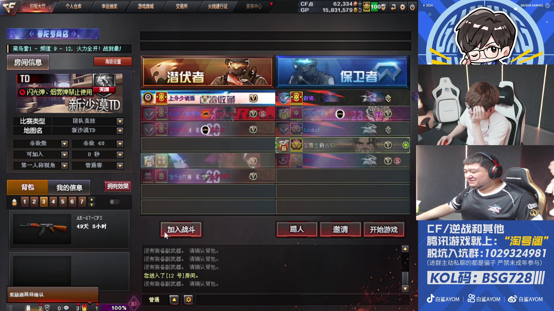 【2025-02-23 18点场】白鲨AyoM：CFPLS-25白鲨加油！