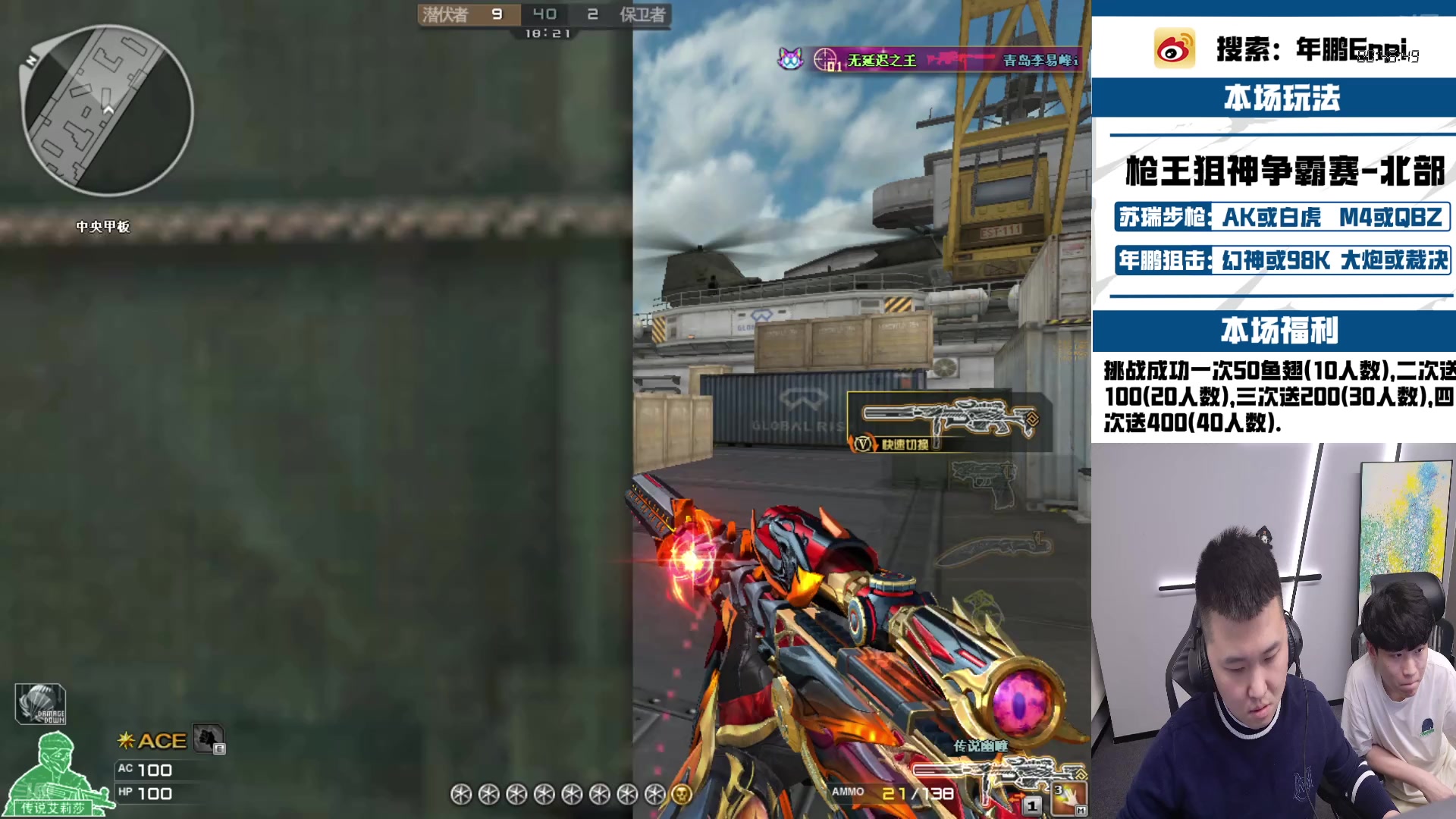 【2025-02-24 00点场】XR年鹏Enpi：一起来看CFPL春季赛，周末快乐