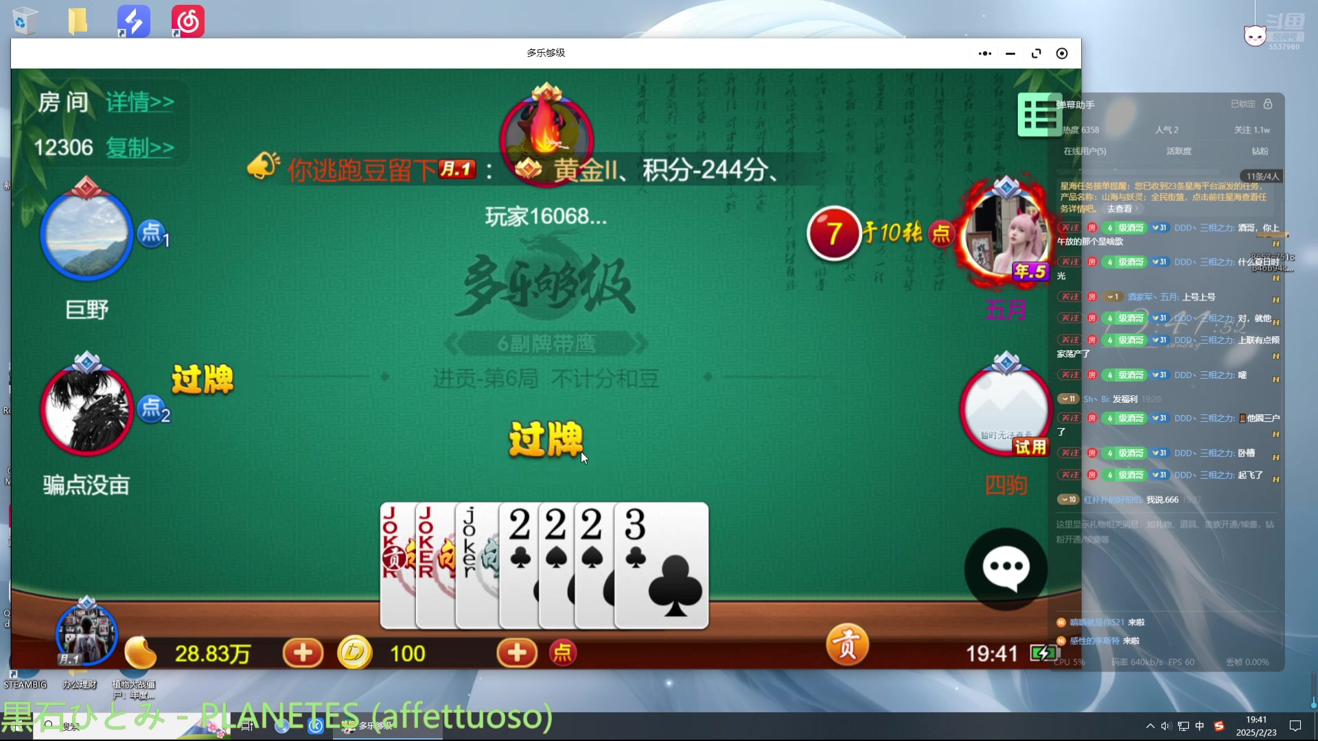 【2025-02-23 19点场】七分酒三分剑：擂他们！！5537960